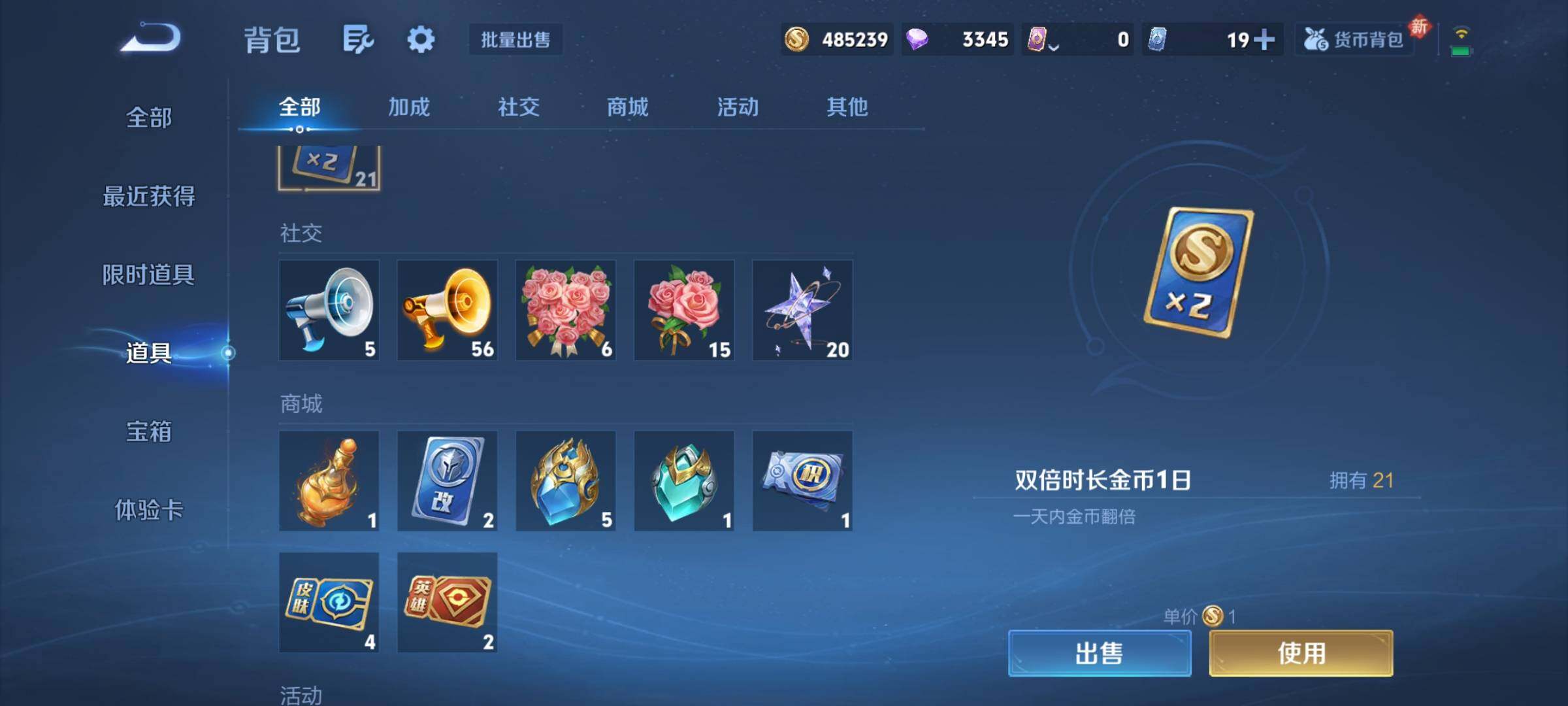 WZCMY488201王者荣耀账号详情图26 WZCMY488201王者荣耀账号详情图26