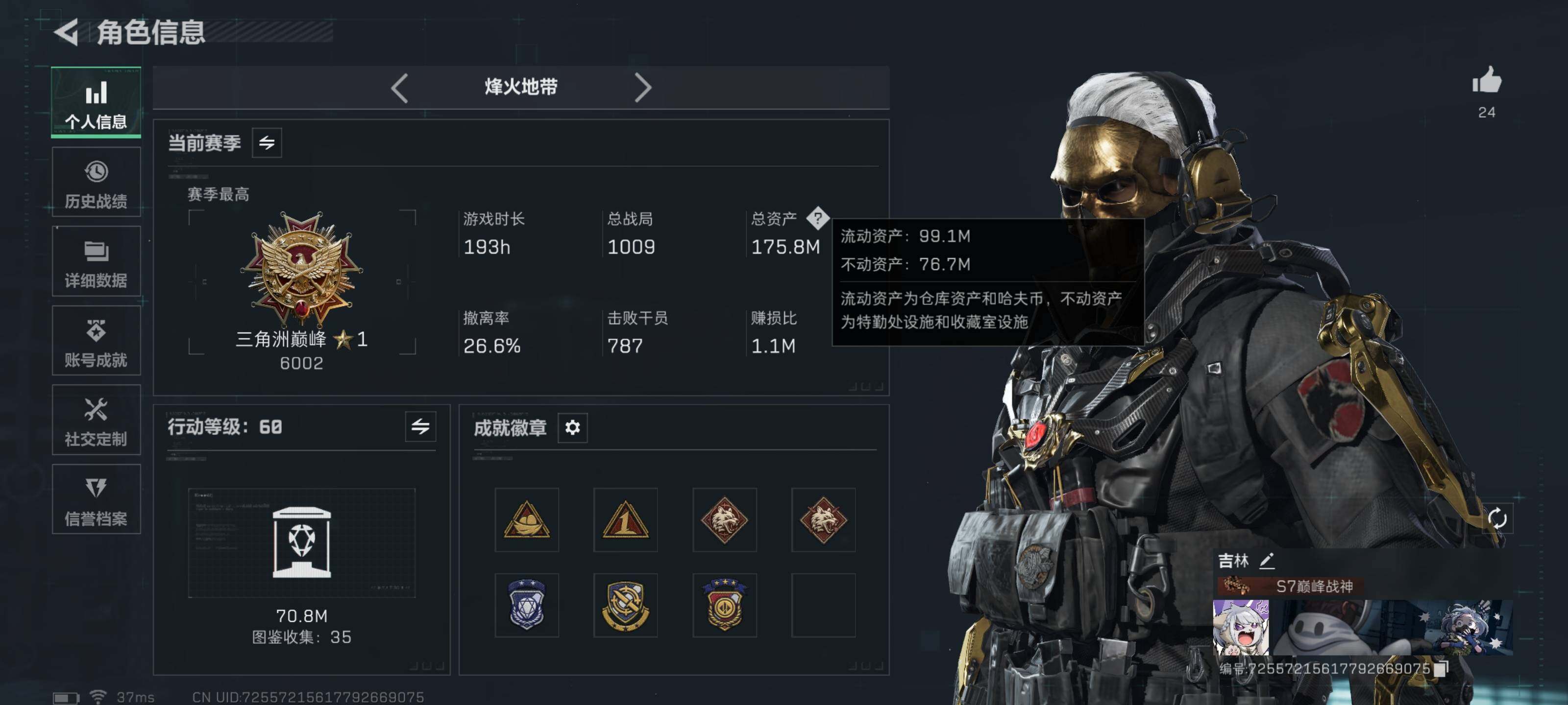 SJZQM429490三角洲行动账号详情图6