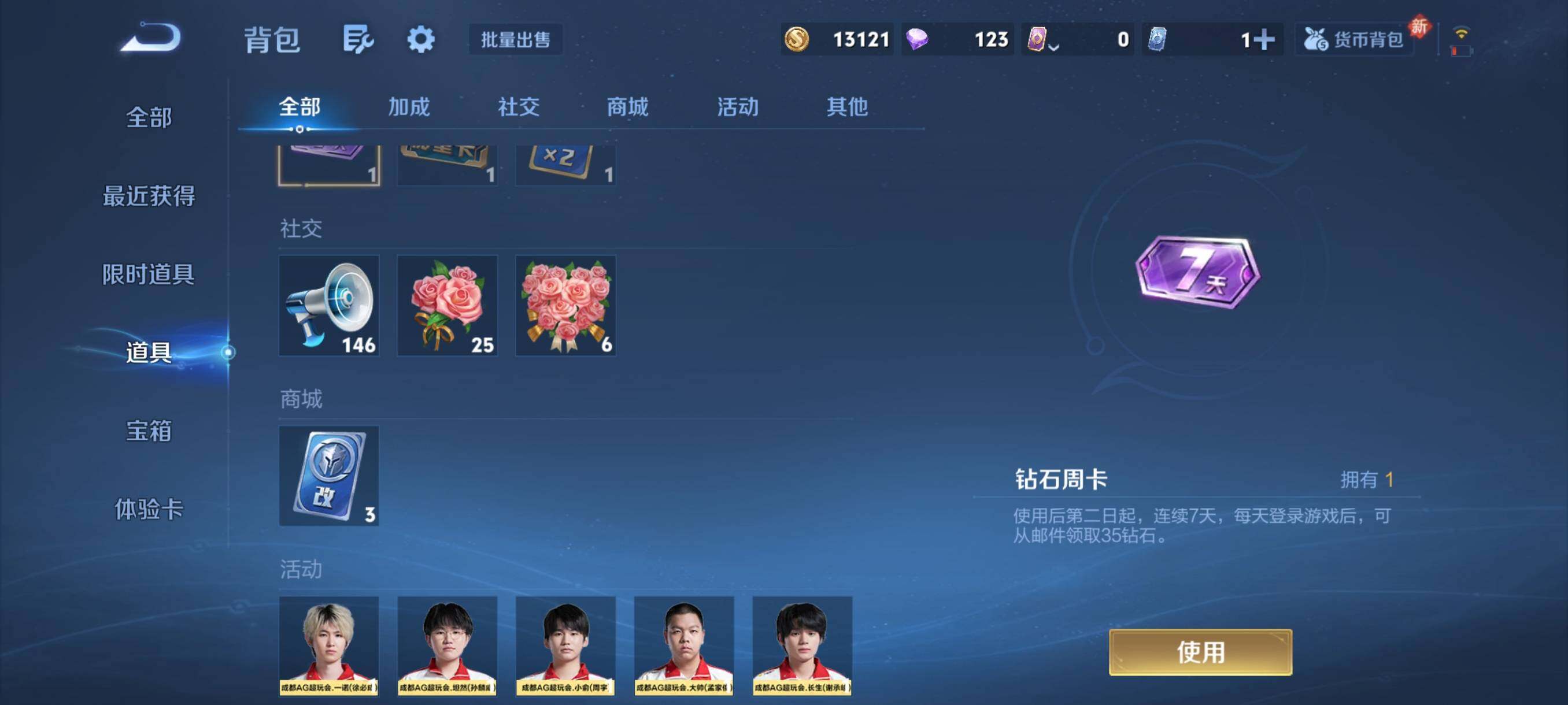 WZCMY487898王者荣耀账号详情图9