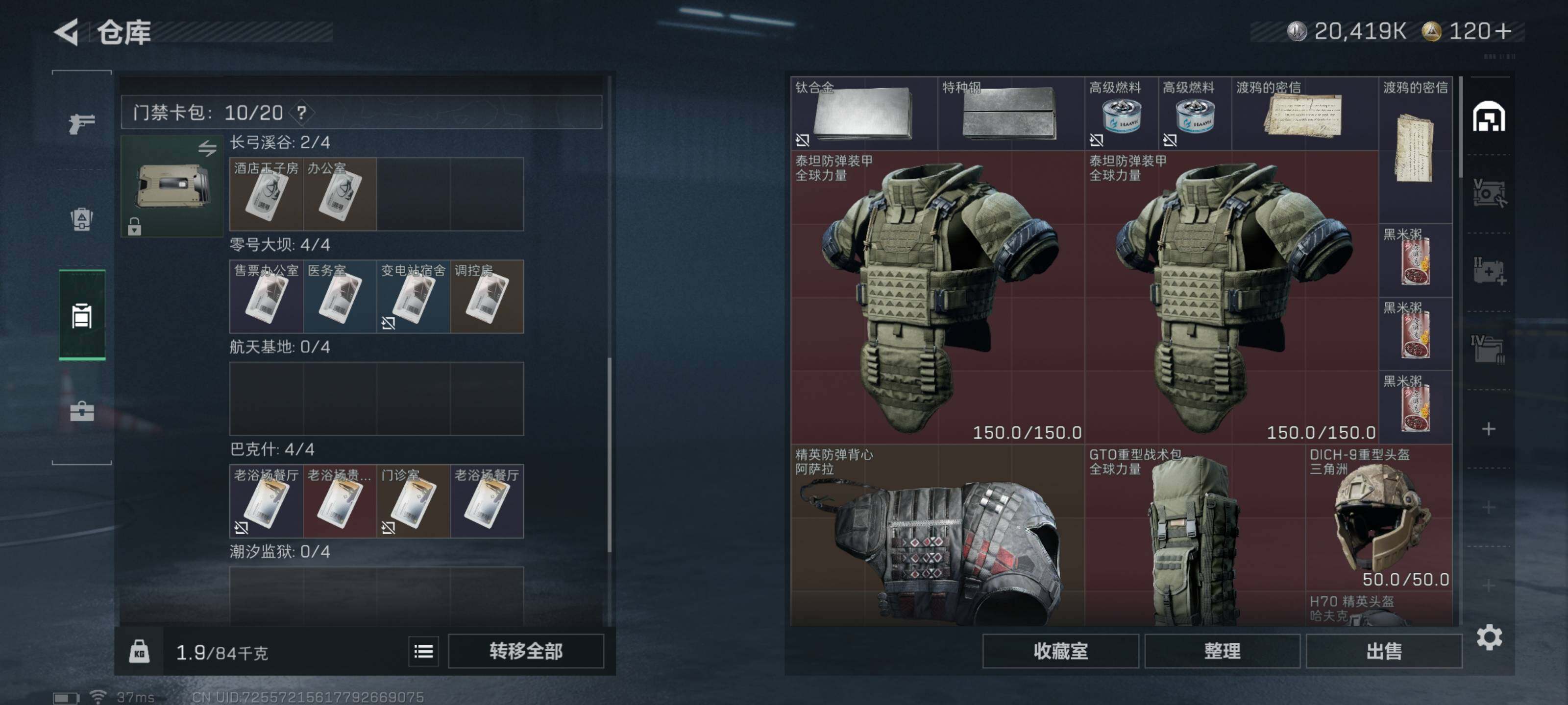 SJZQM429490三角洲行动账号详情图11