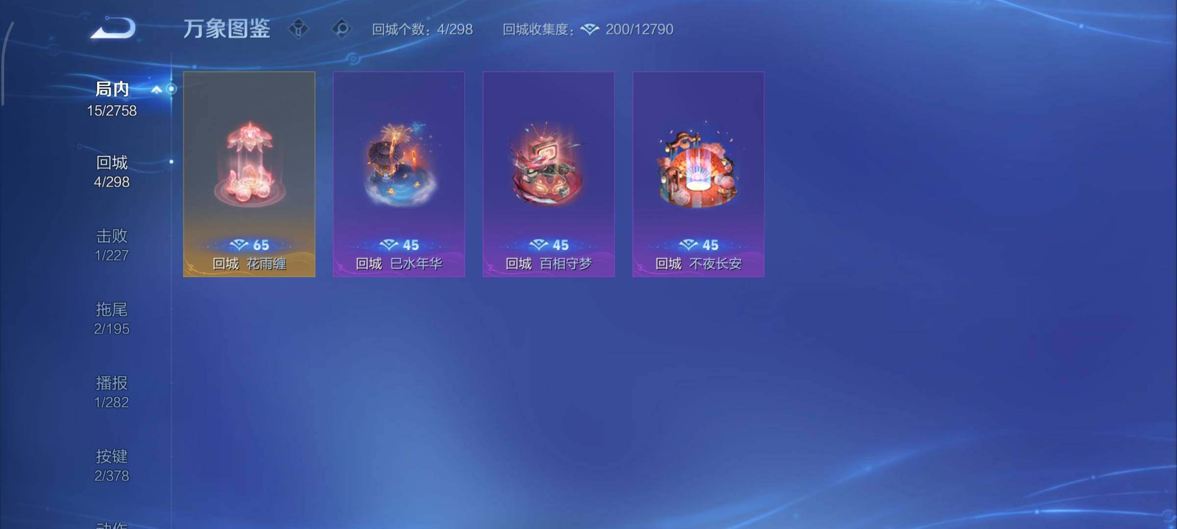 WZCMY490701王者荣耀账号详情图7