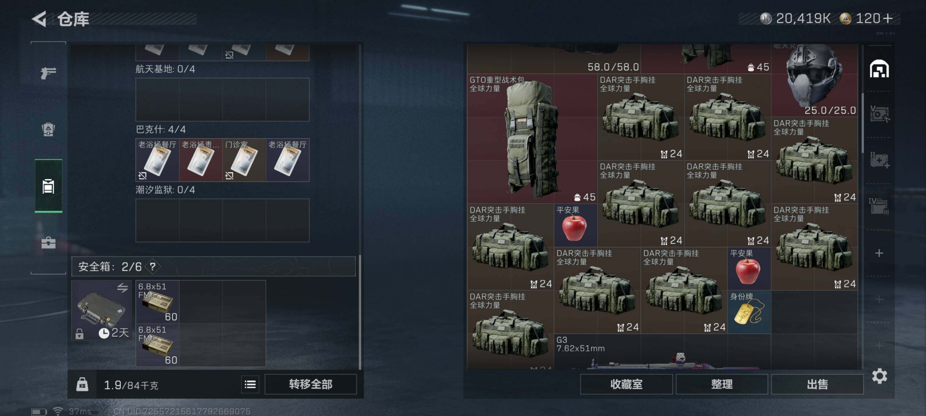 SJZQM429490三角洲行动账号详情图12