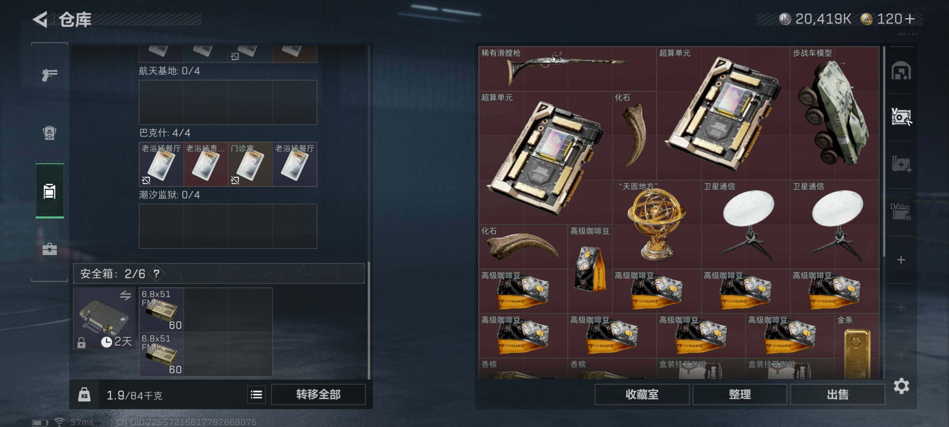 SJZQM429490三角洲行动账号详情图13