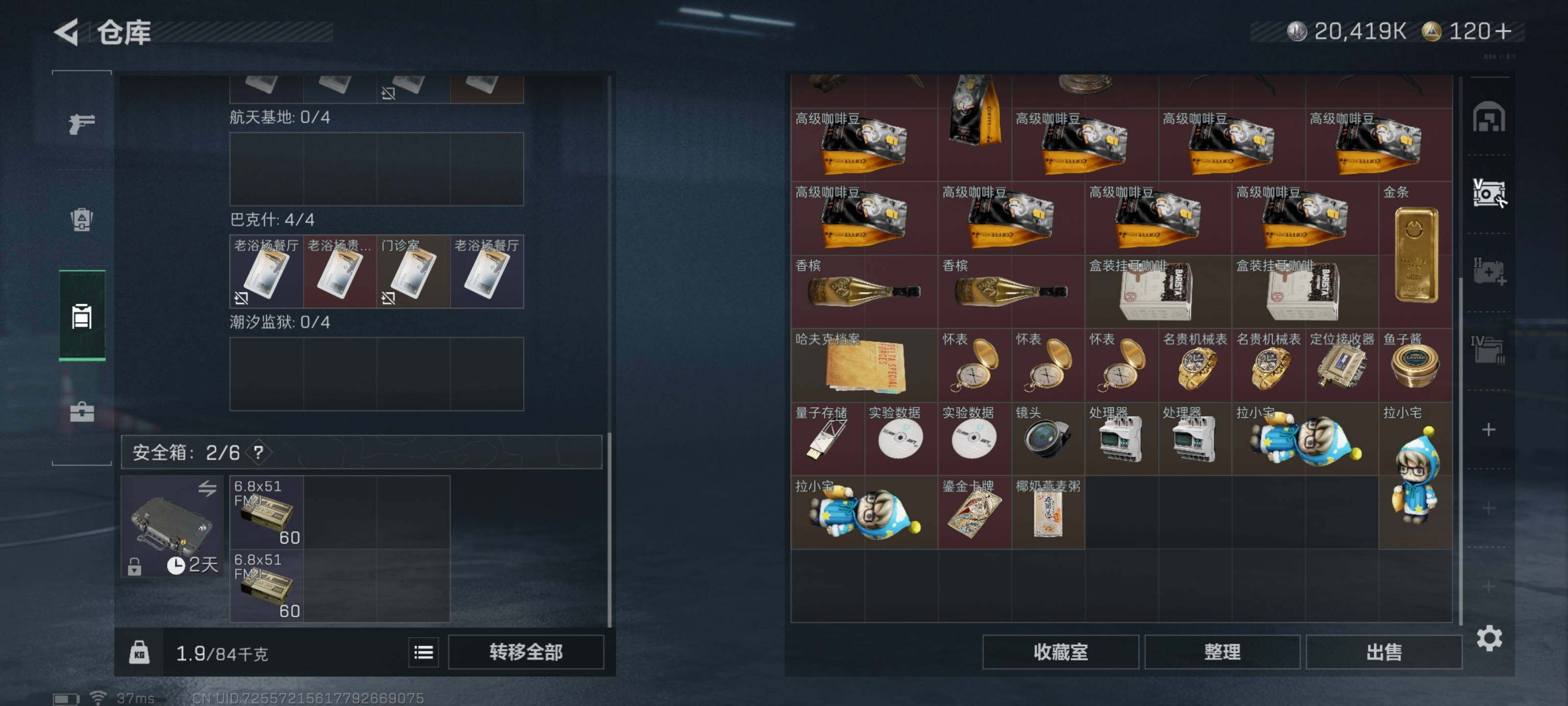 SJZQM429490三角洲行动账号详情图14