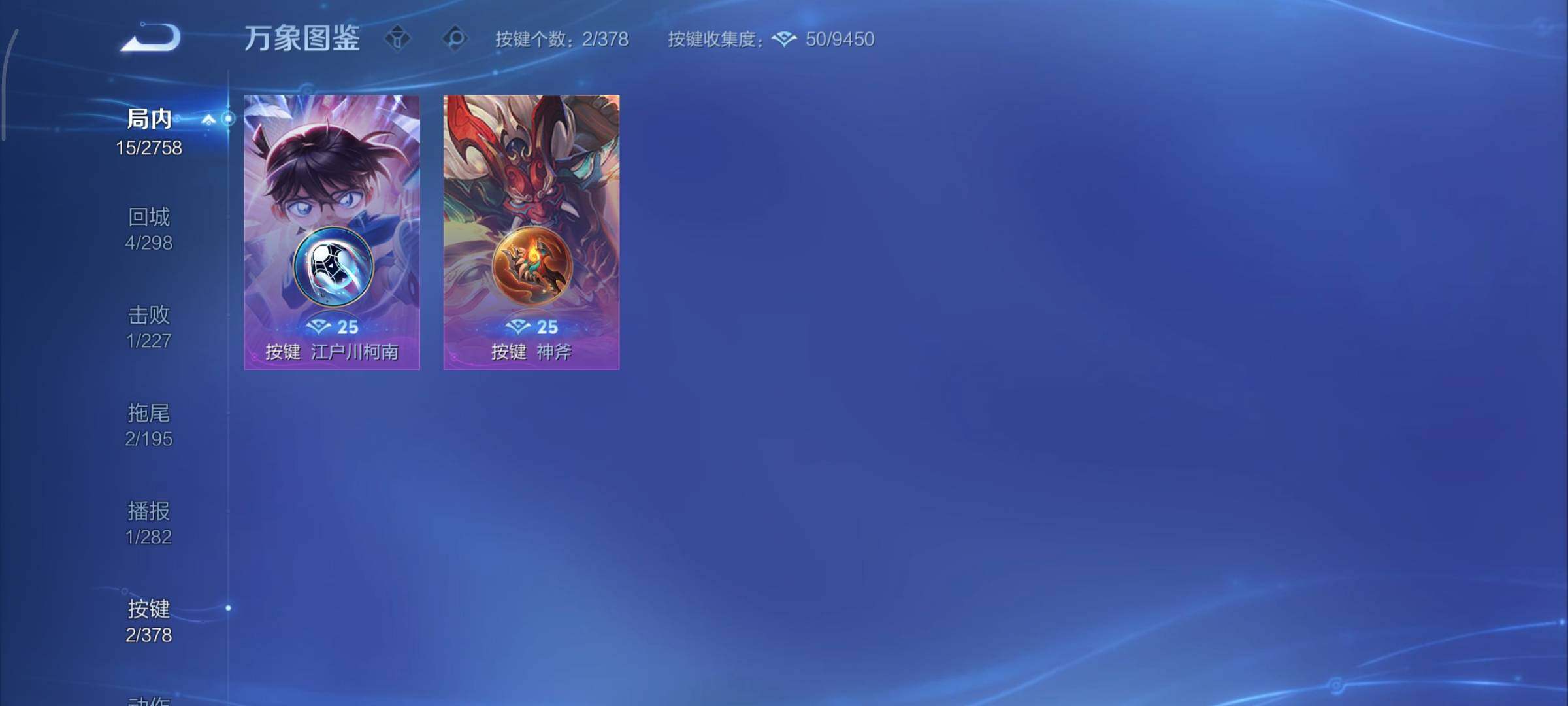 WZCMY490701王者荣耀账号详情图8