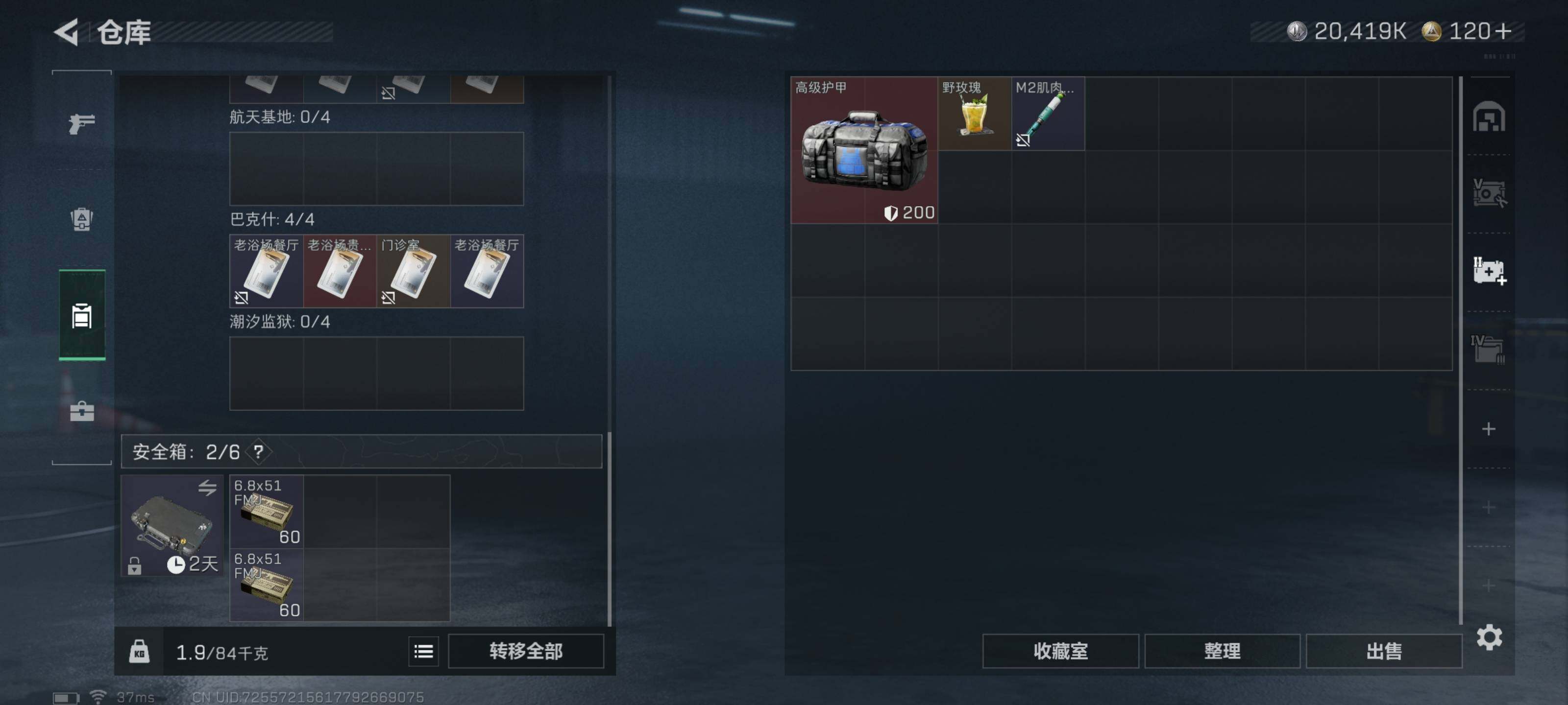 SJZQM429490三角洲行动账号详情图15