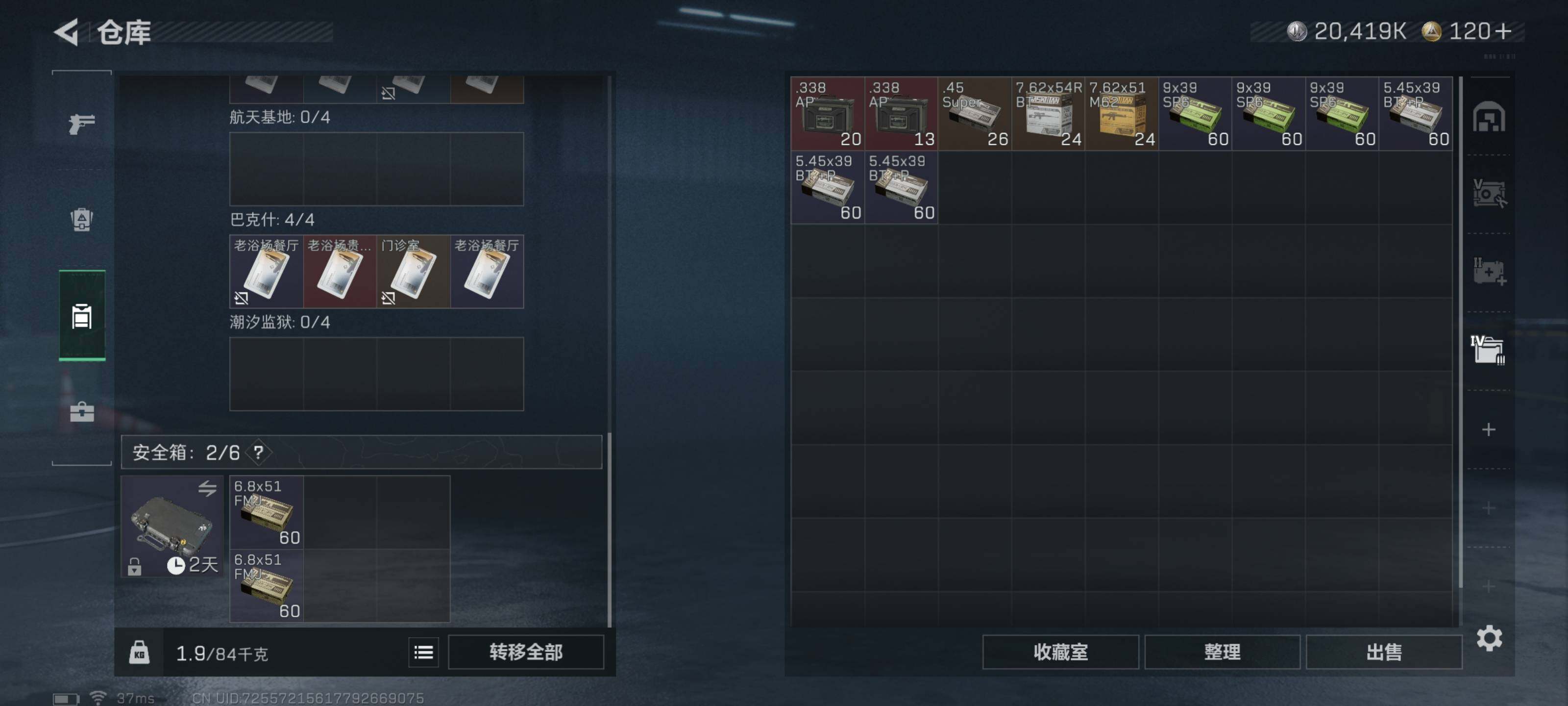 SJZQM429490三角洲行动账号详情图16