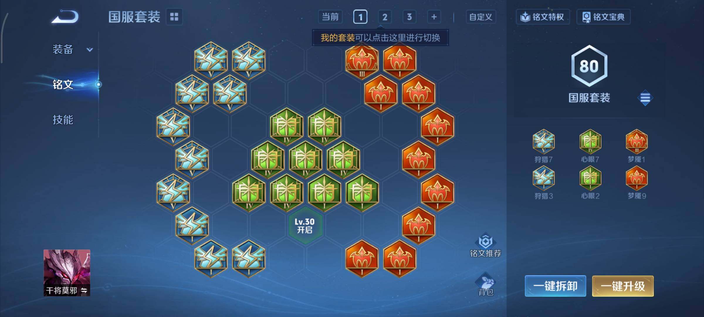 WZCMY490701王者荣耀账号详情图9