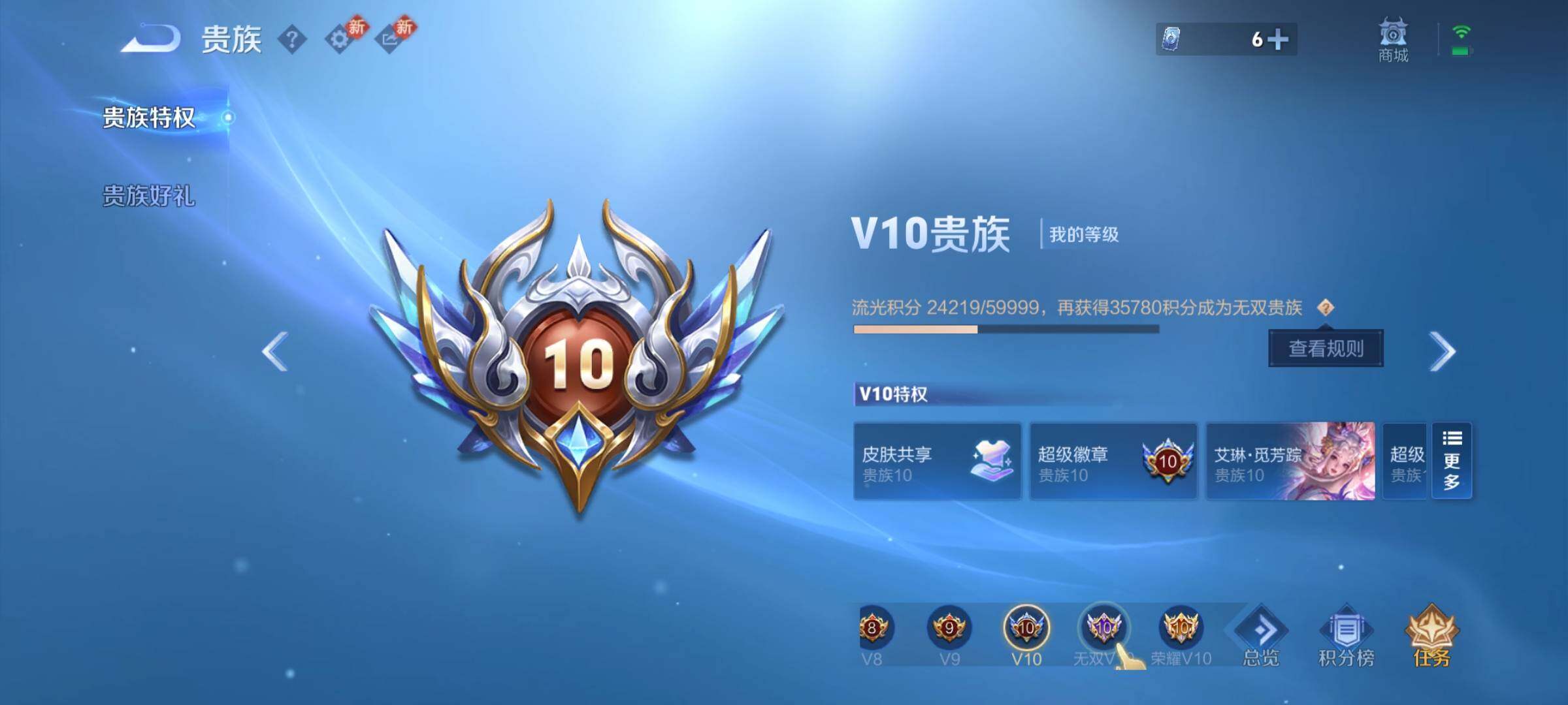 WZCMY487935王者荣耀账号详情图30