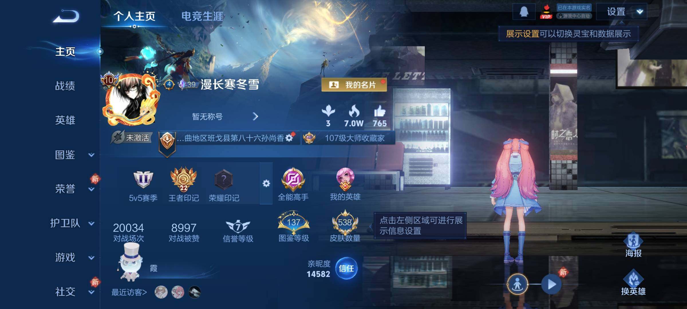 WZCMY487935王者荣耀账号详情图2