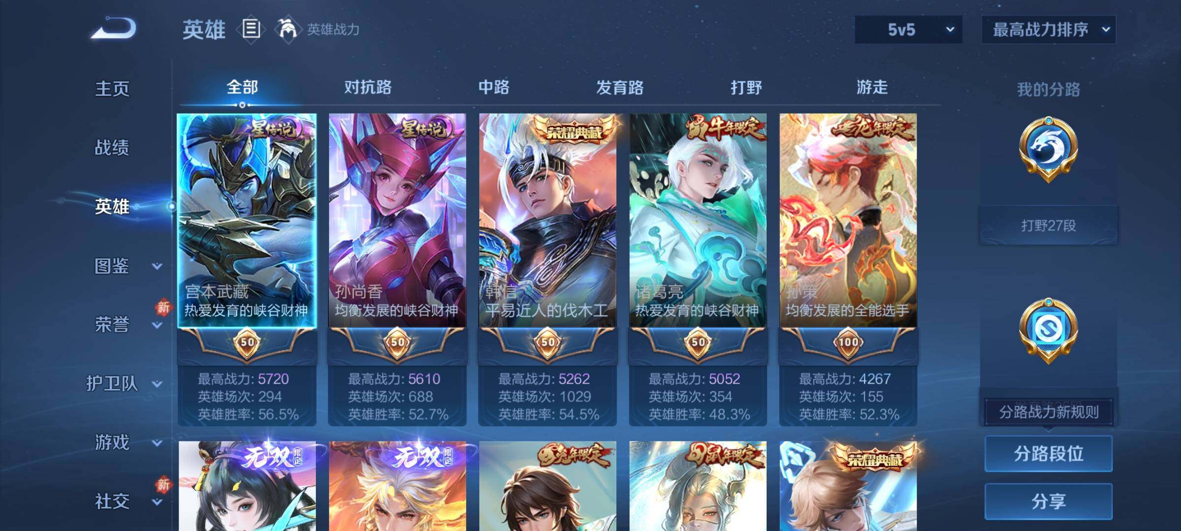 WZCMY487935王者荣耀账号详情图3