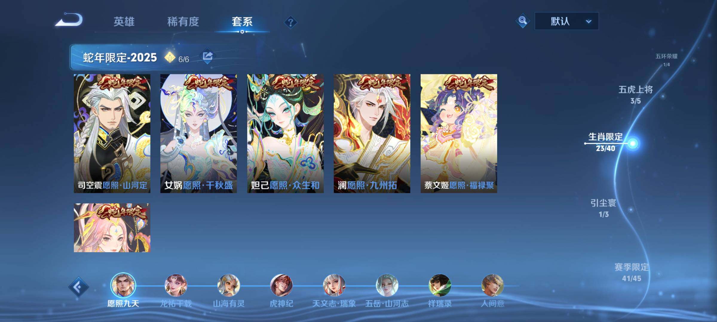 WZCMY487935王者荣耀账号详情图6