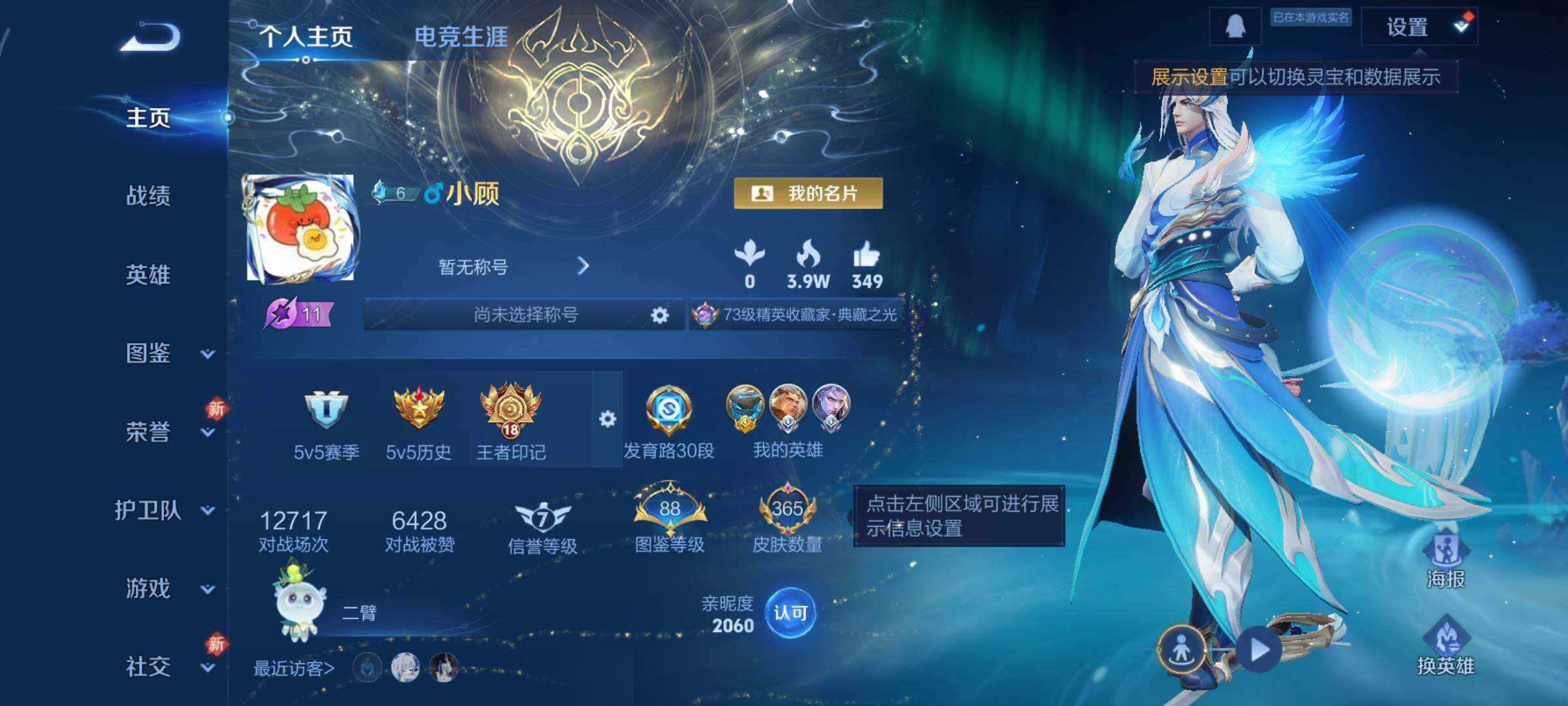 WZCMW4109973王者荣耀账号详情图2