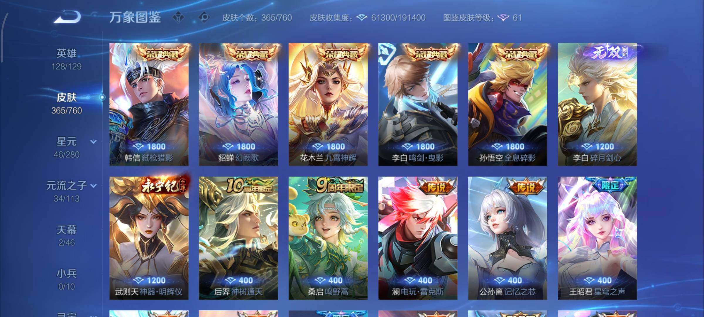 WZCMW4109973王者荣耀账号详情图6