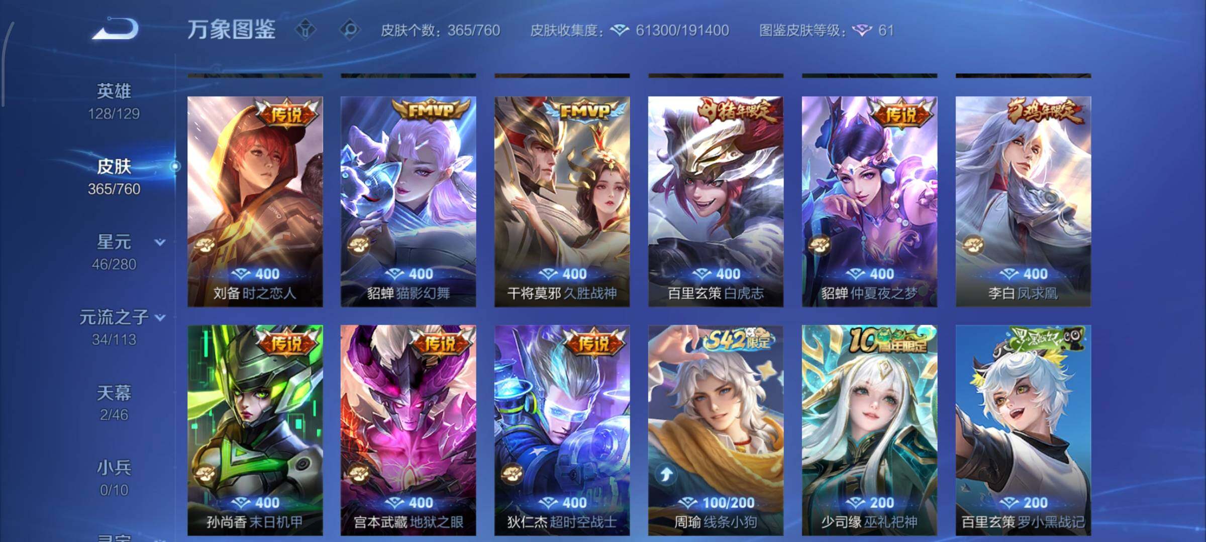 WZCMW4109973王者荣耀账号详情图8