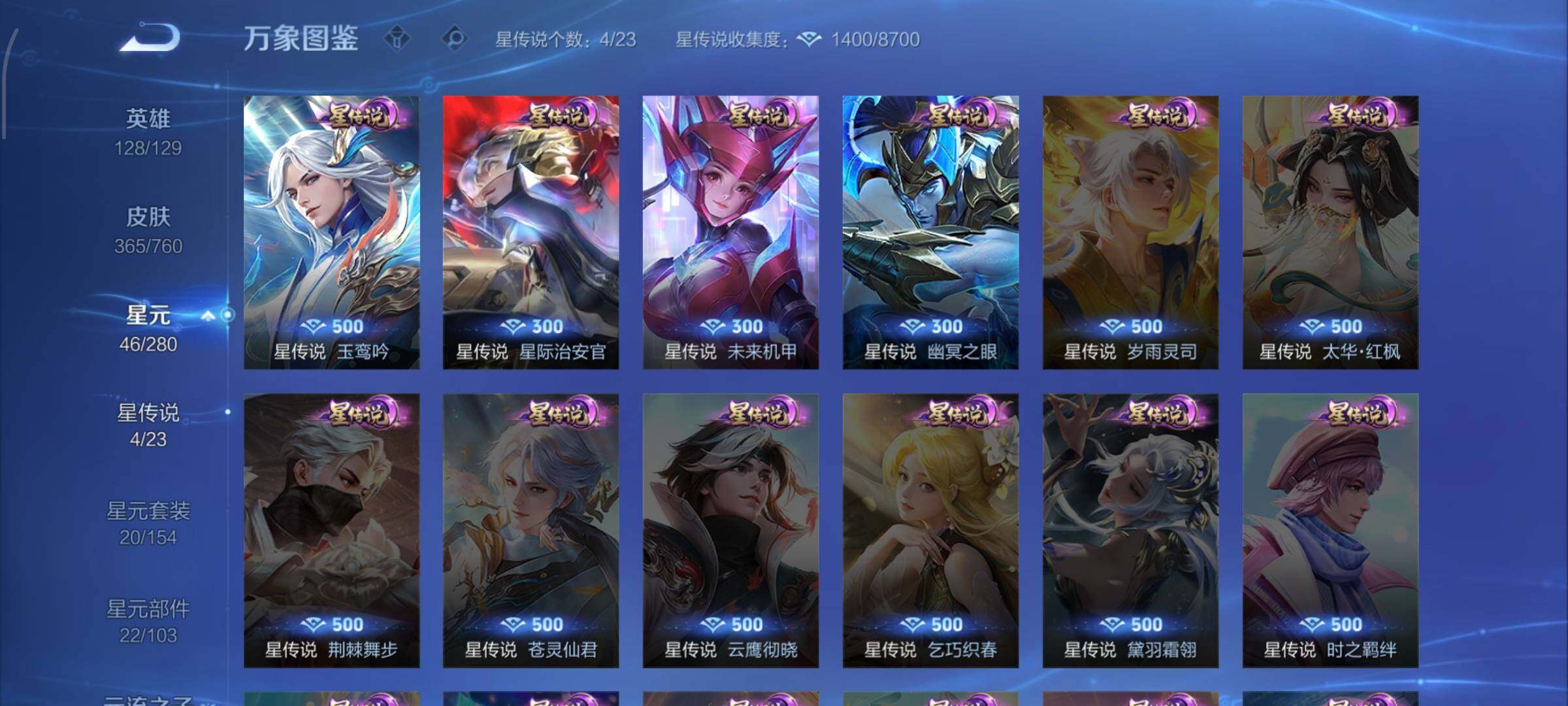 WZCMW4109973王者荣耀账号详情图9