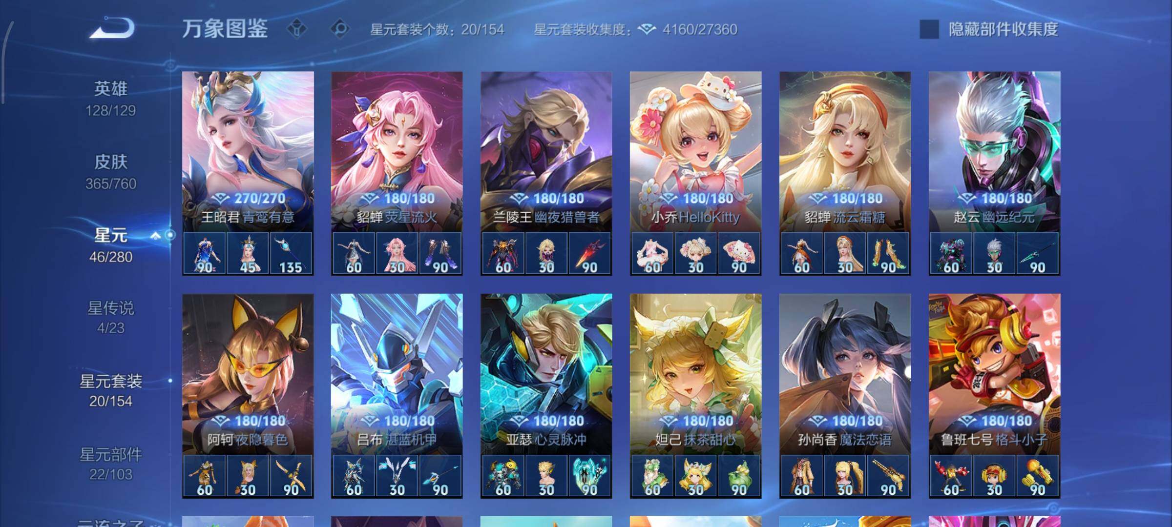 WZCMW4109973王者荣耀账号详情图10