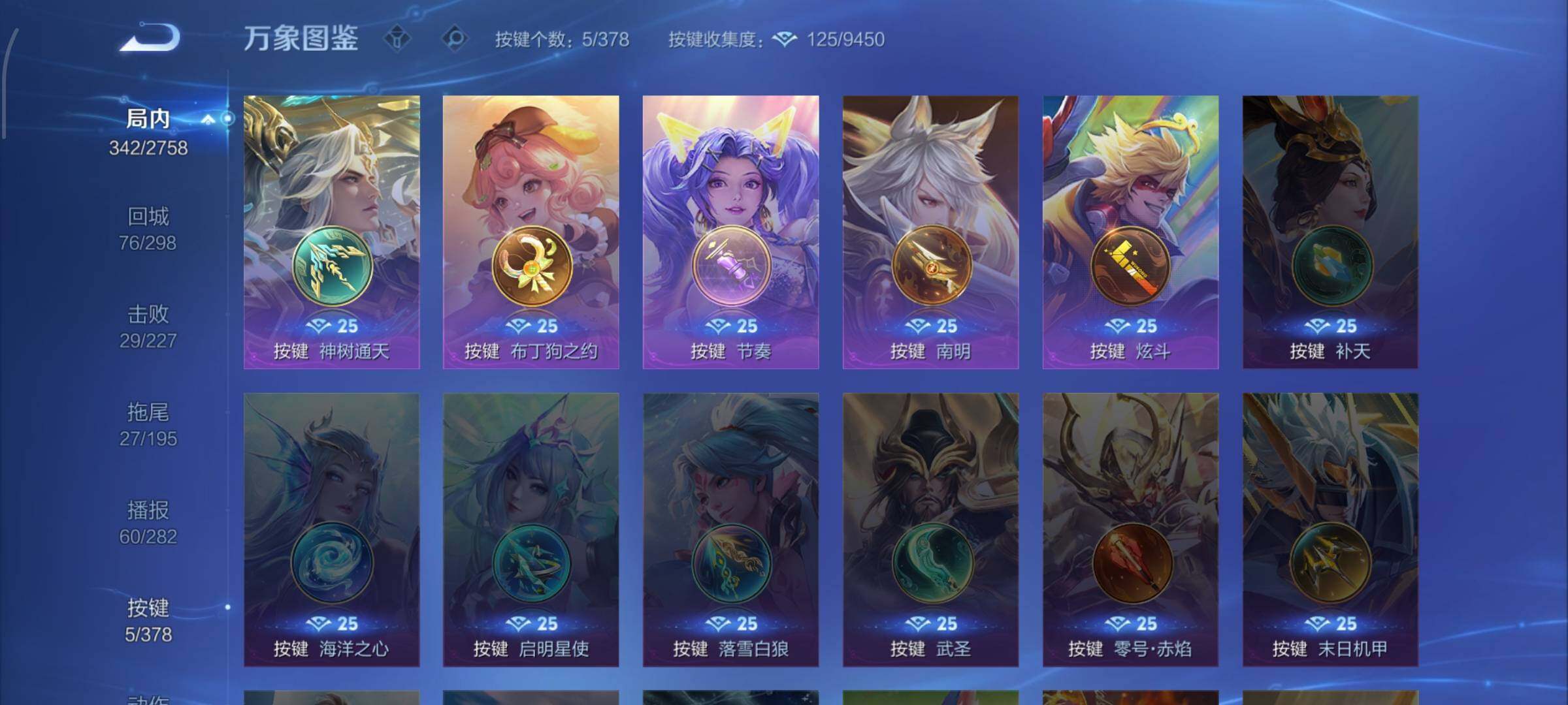 WZCMW4109973王者荣耀账号详情图13