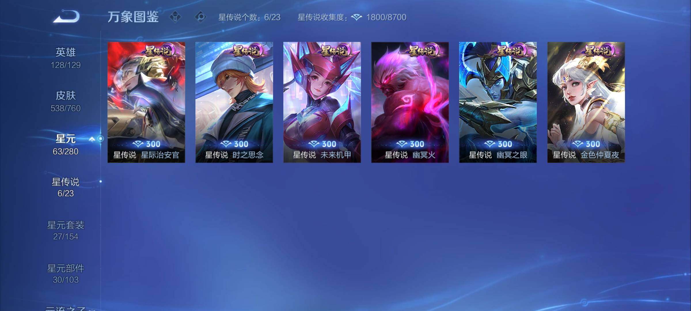 WZCMY487935王者荣耀账号详情图25