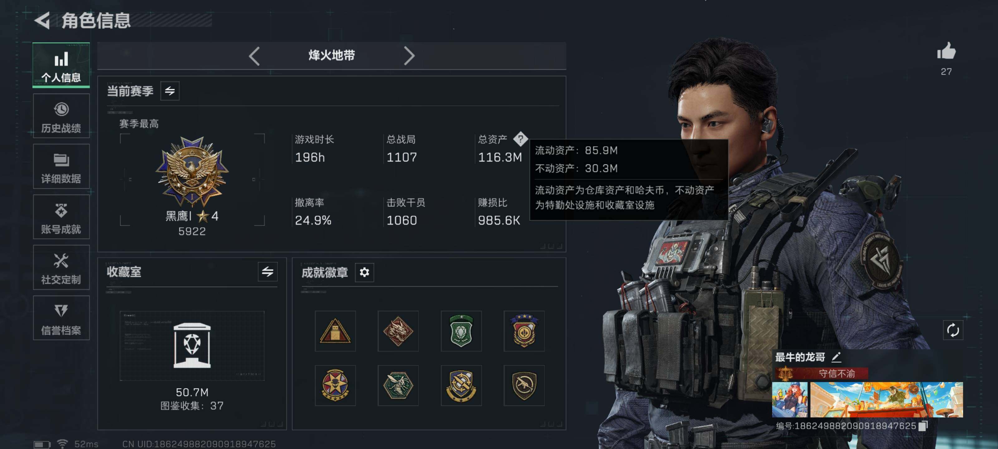 SJZQM426775三角洲行动账号详情图6