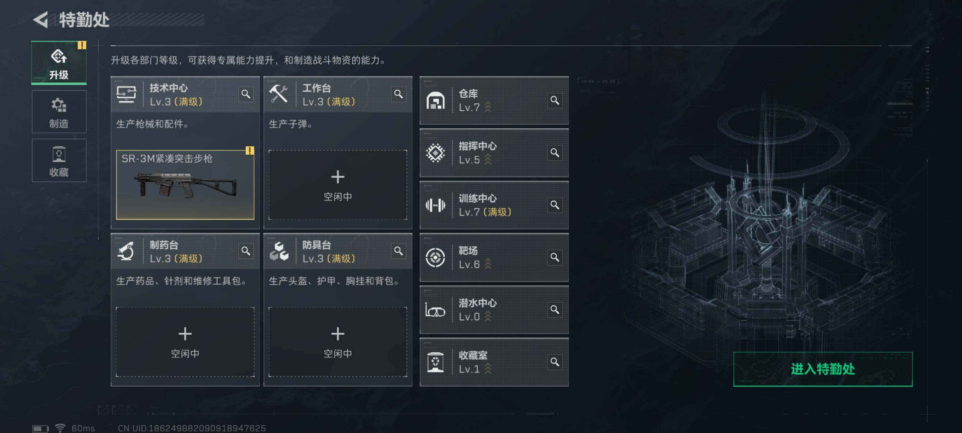 SJZQM426775三角洲行动账号详情图8