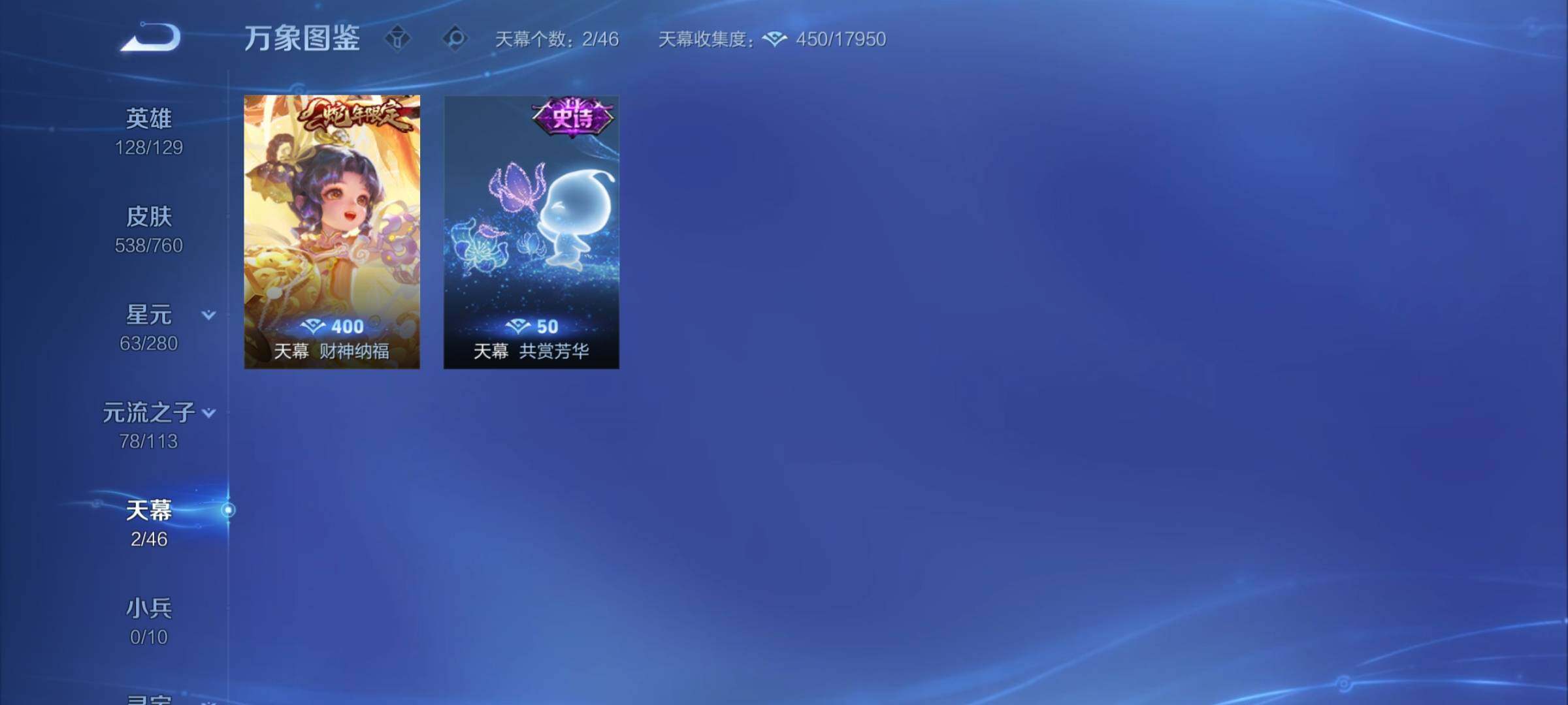 WZCMY487935王者荣耀账号详情图26