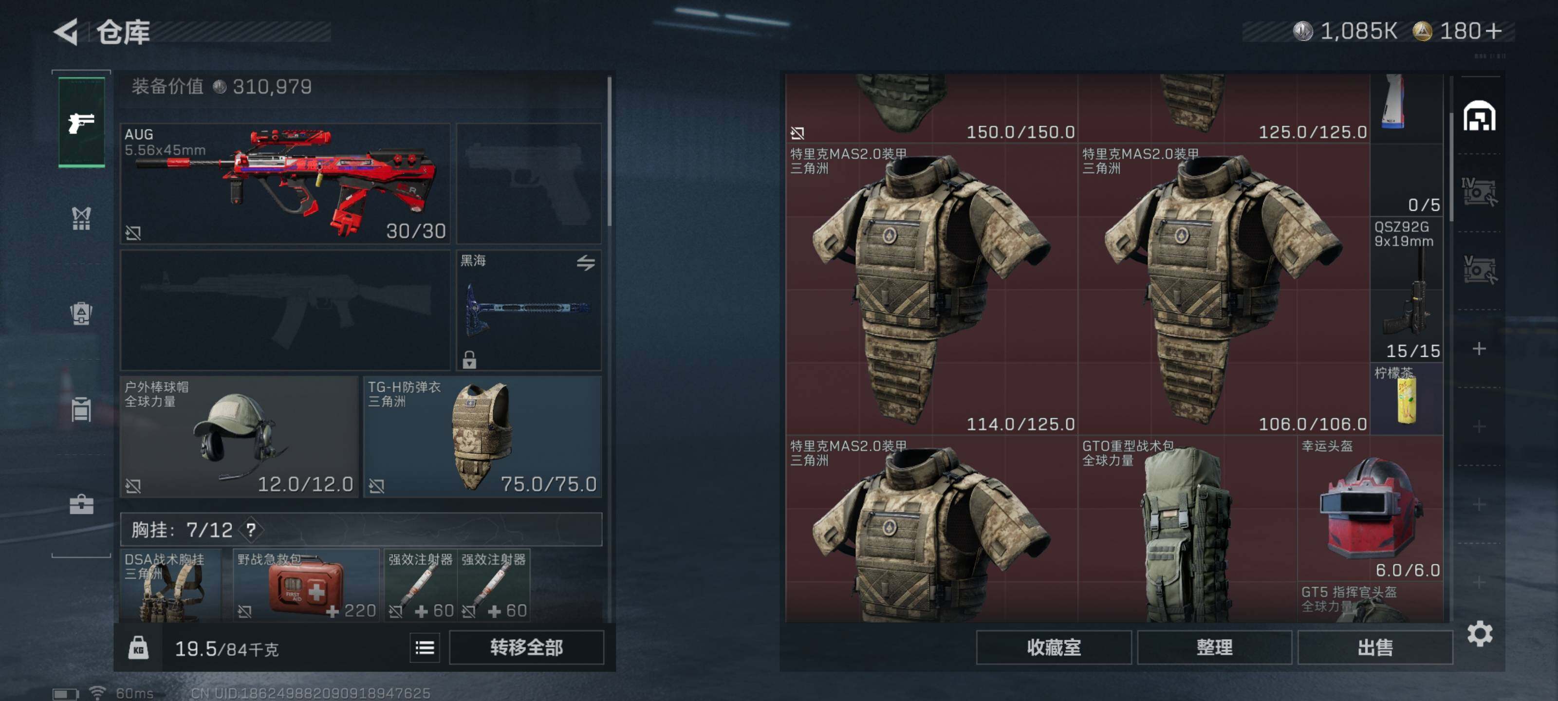 SJZQM426775三角洲行动账号详情图10