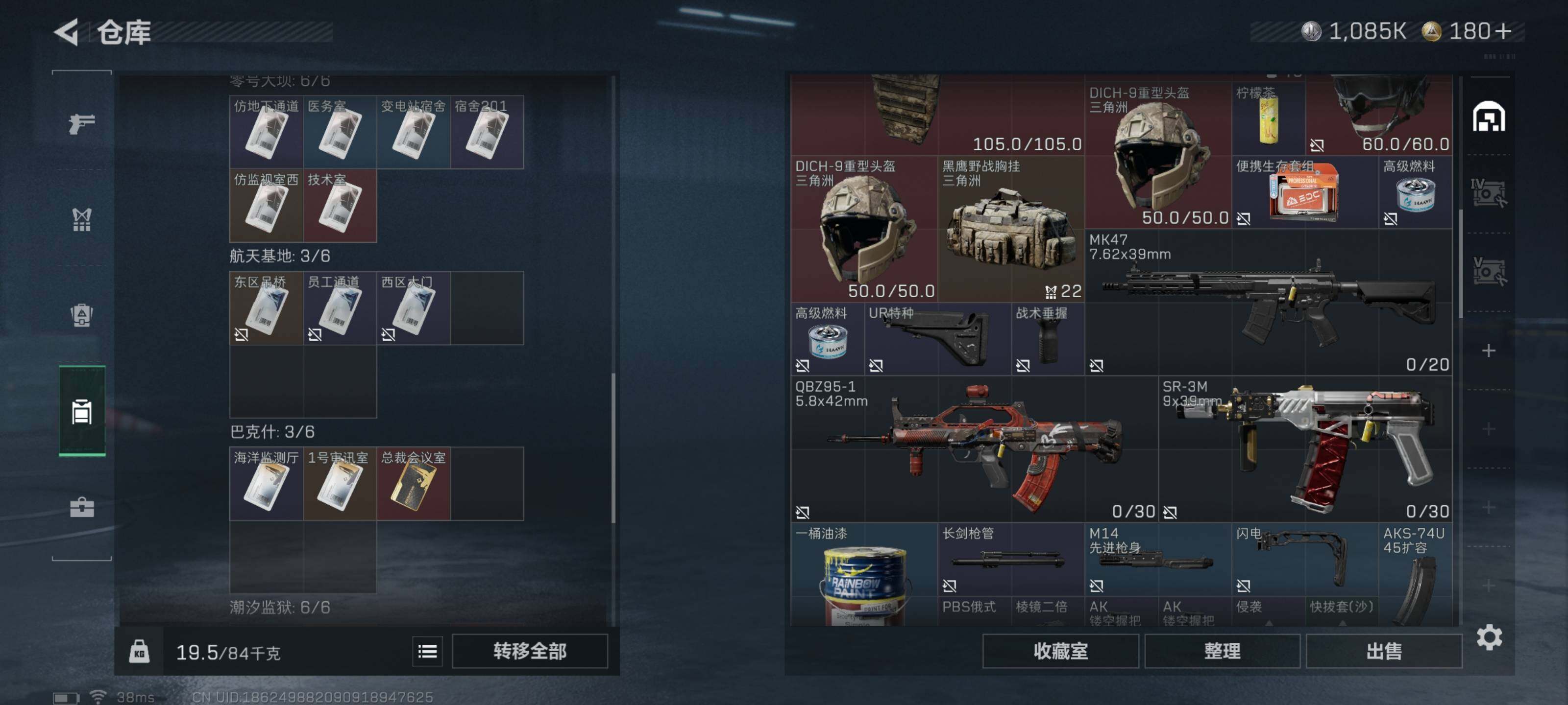 SJZQM426775三角洲行动账号详情图11