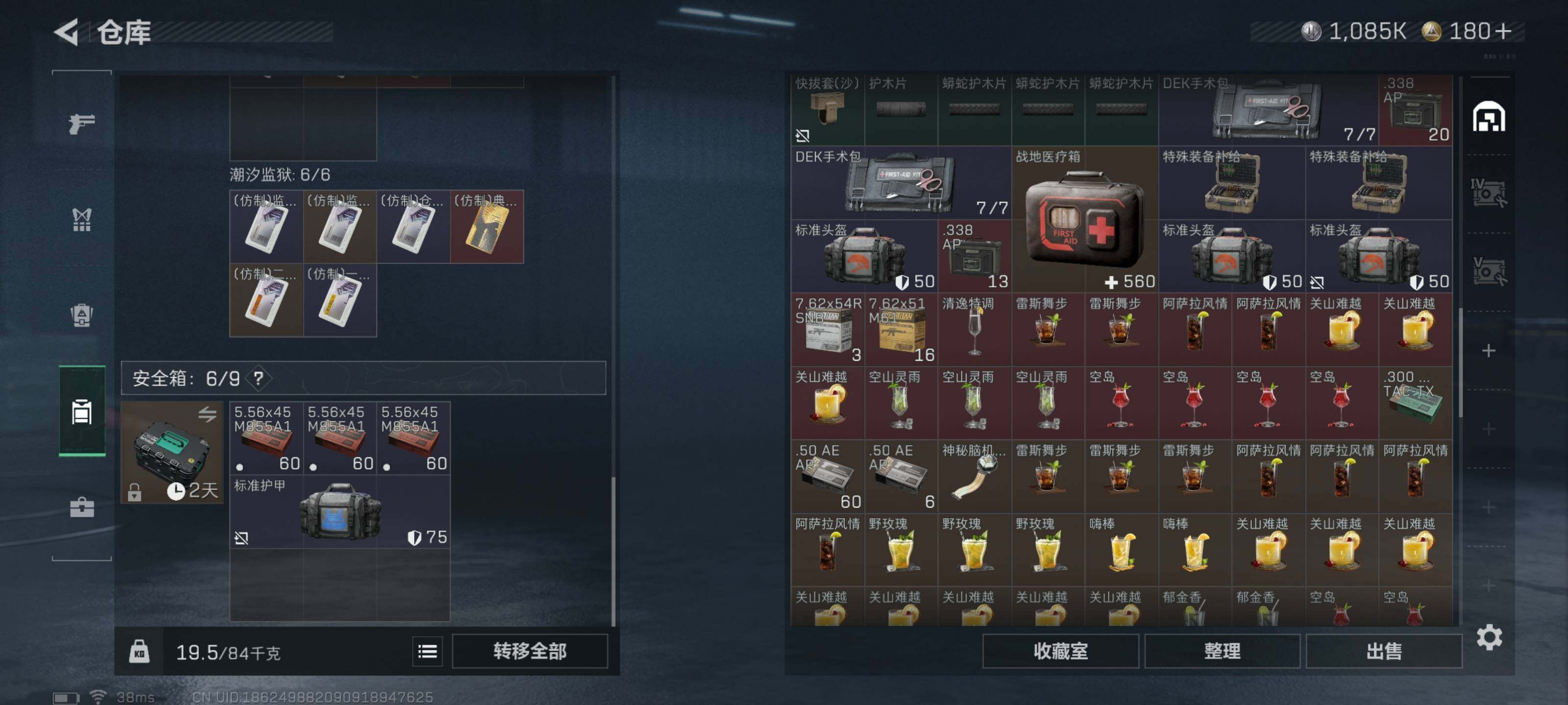 SJZQM426775三角洲行动账号详情图12