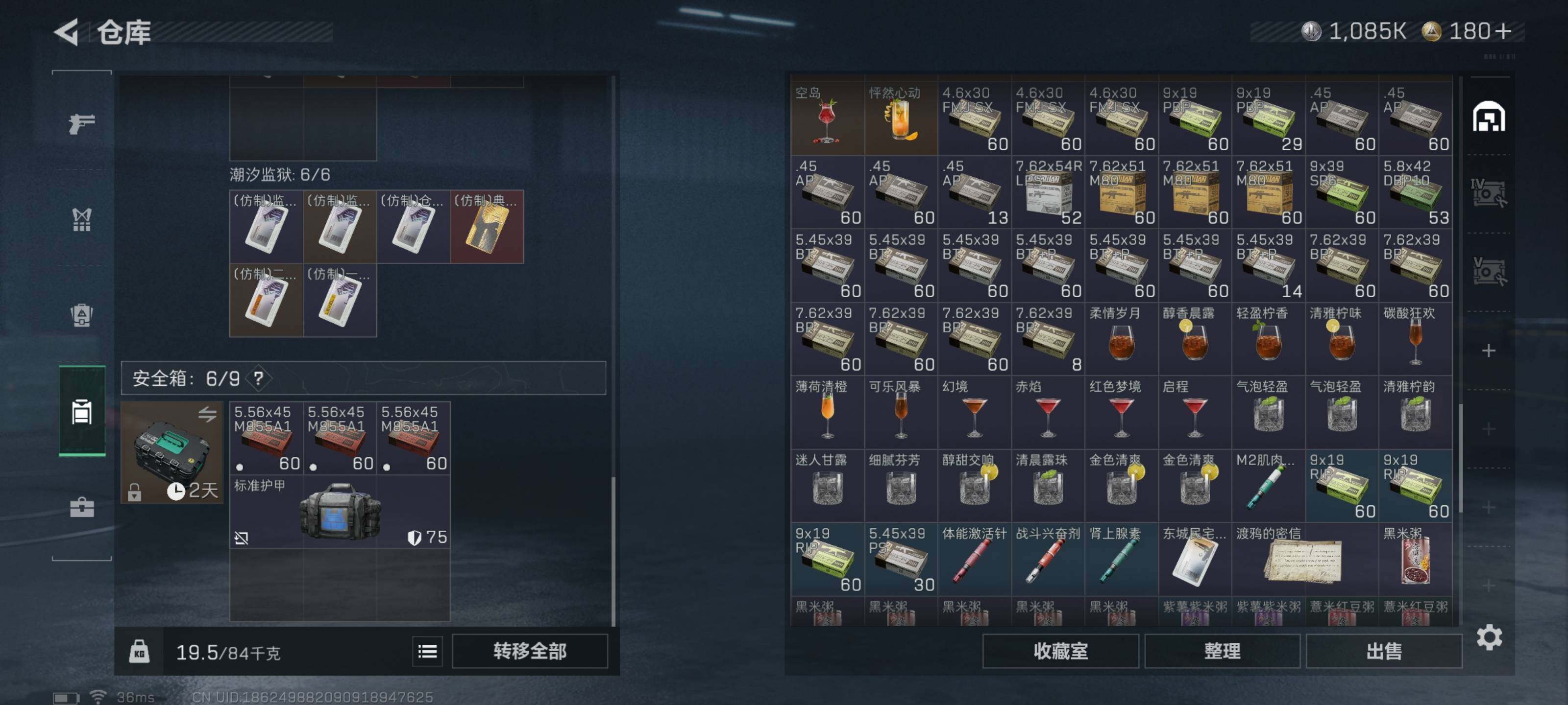 SJZQM426775三角洲行动账号详情图13