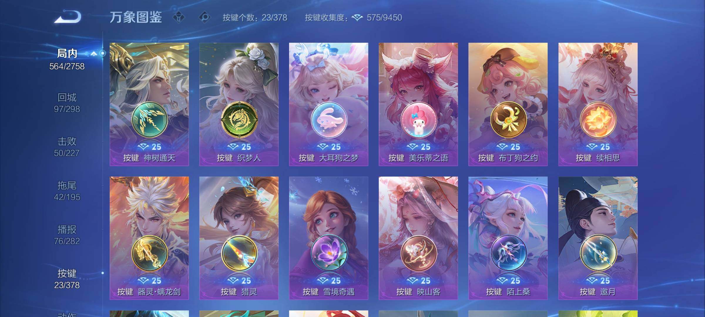 WZCMY487935王者荣耀账号详情图27