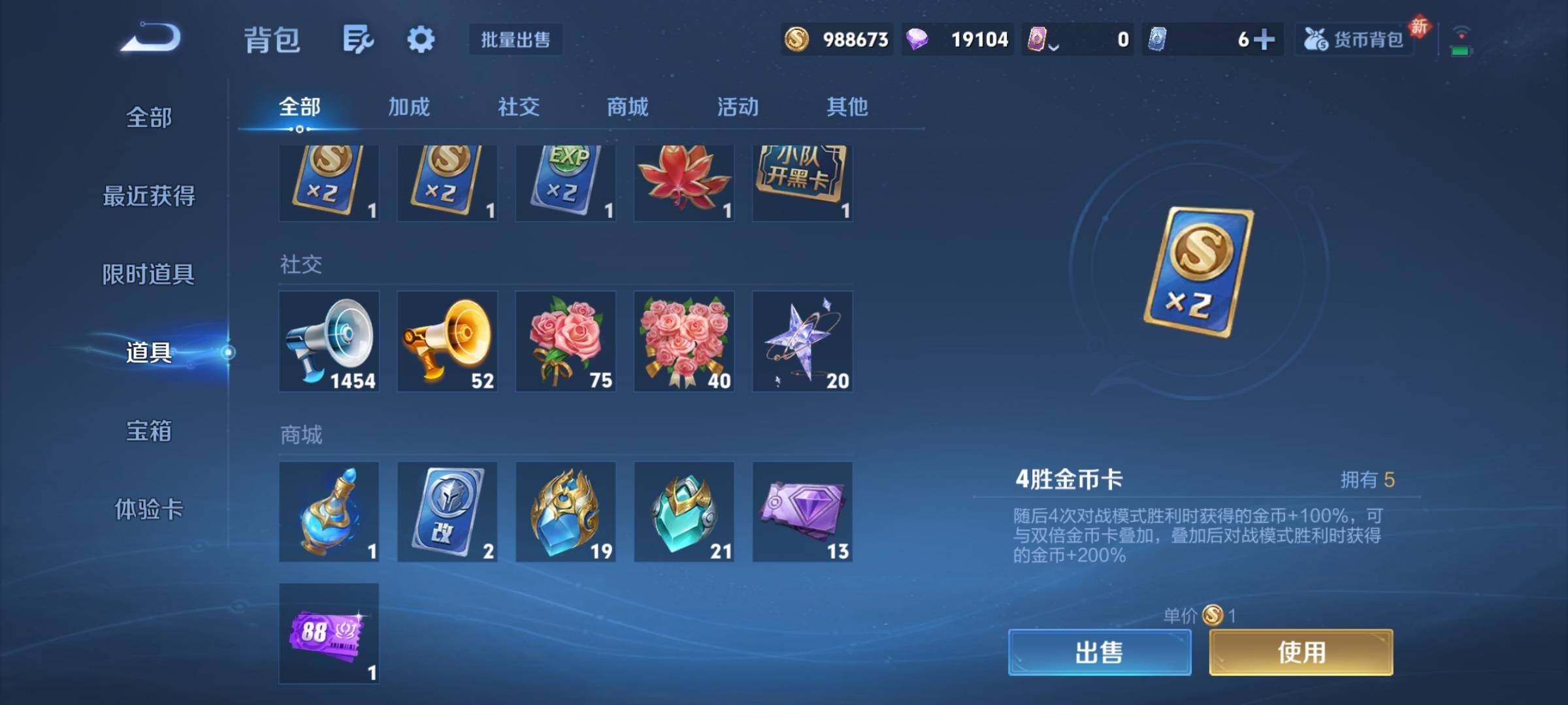 WZCMY487935王者荣耀账号详情图29