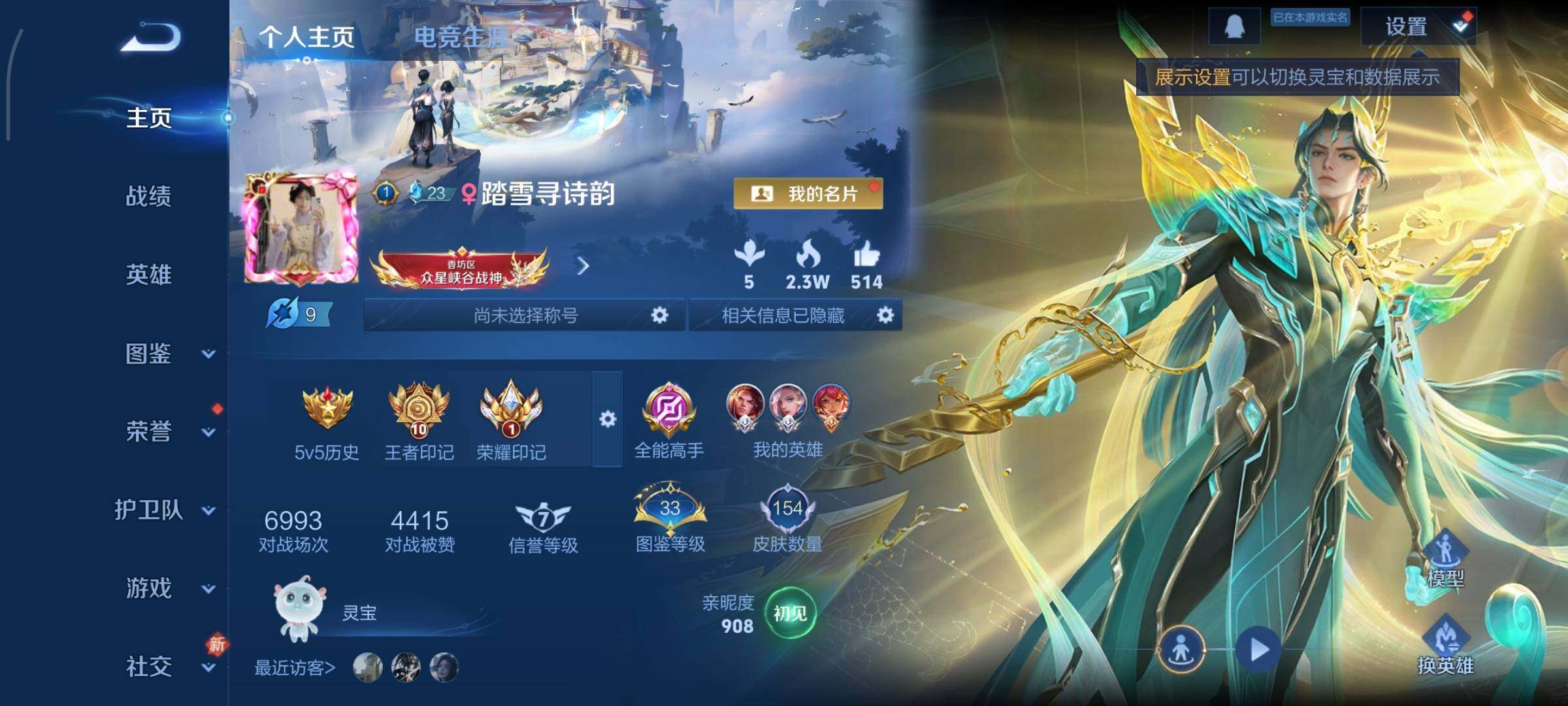 WZCMY490677王者荣耀账号详情图2