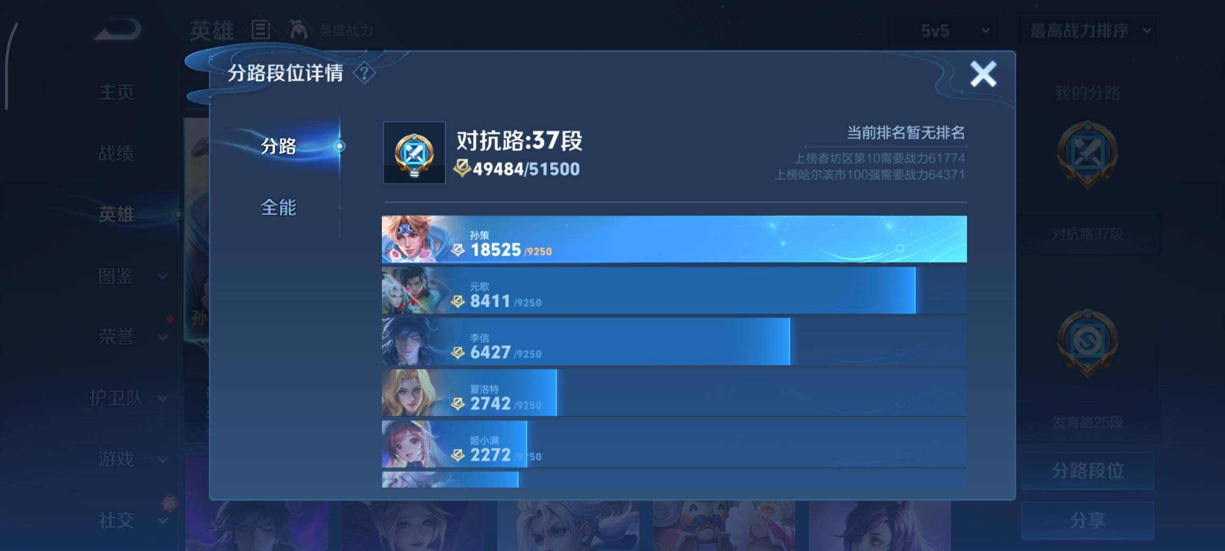 WZCMY490677王者荣耀账号详情图4