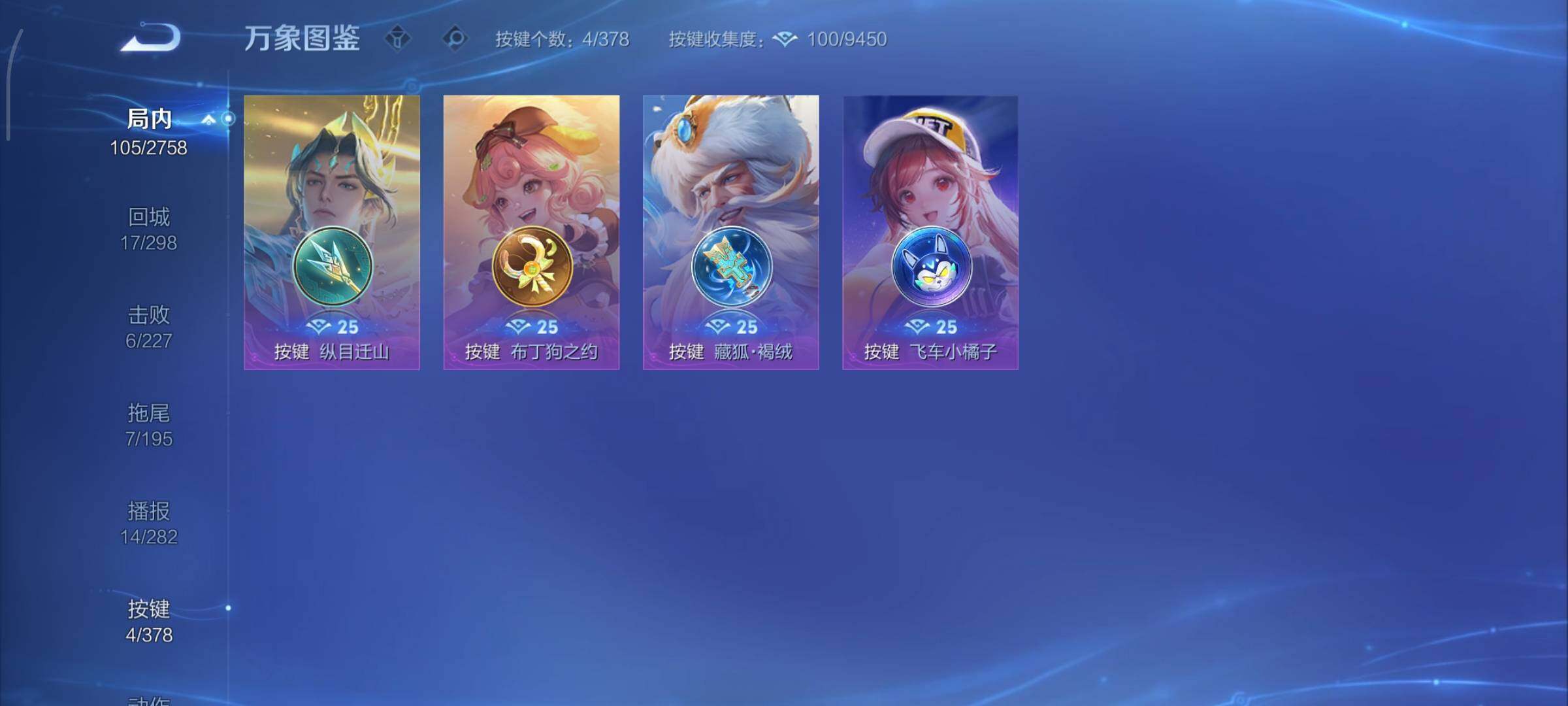 WZCMY490677王者荣耀账号详情图11