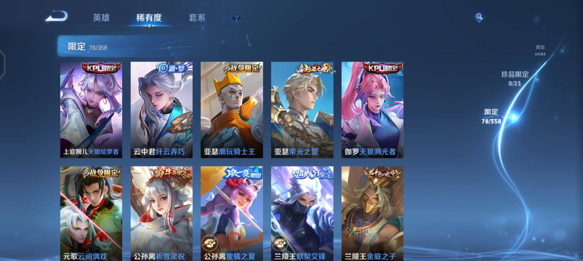 WZQM4117345王者荣耀账号详情图5