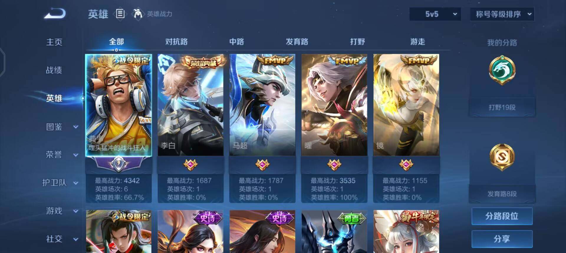 WZQM4117345王者荣耀账号详情图7