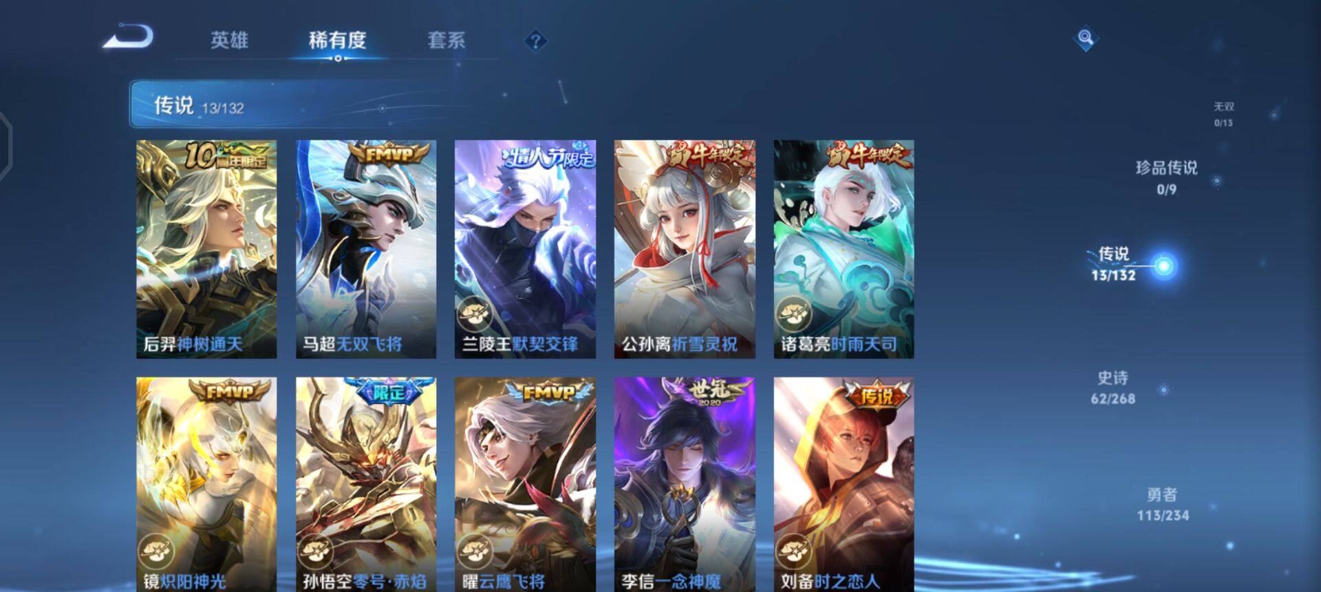 WZQM4117345王者荣耀账号详情图9