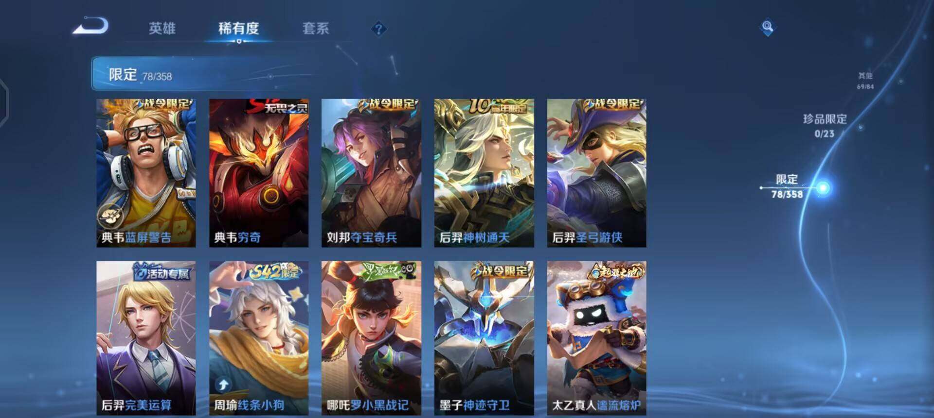 WZQM4117345王者荣耀账号详情图11