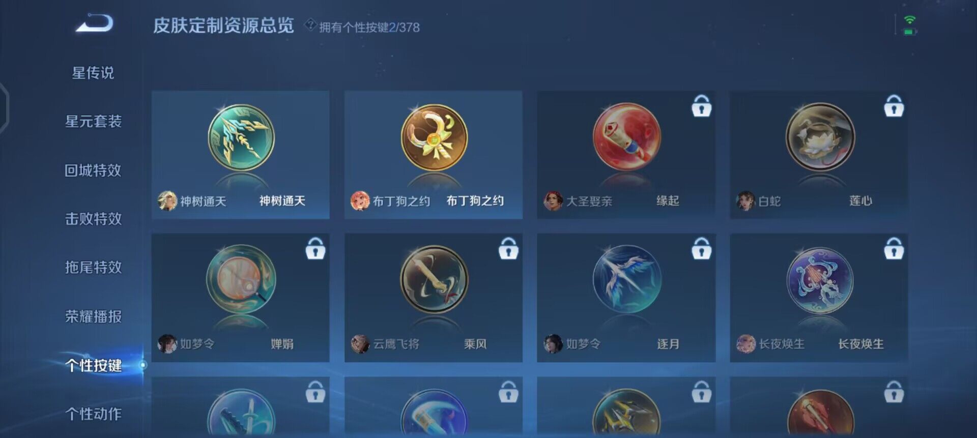 WZQM4117345王者荣耀账号详情图15