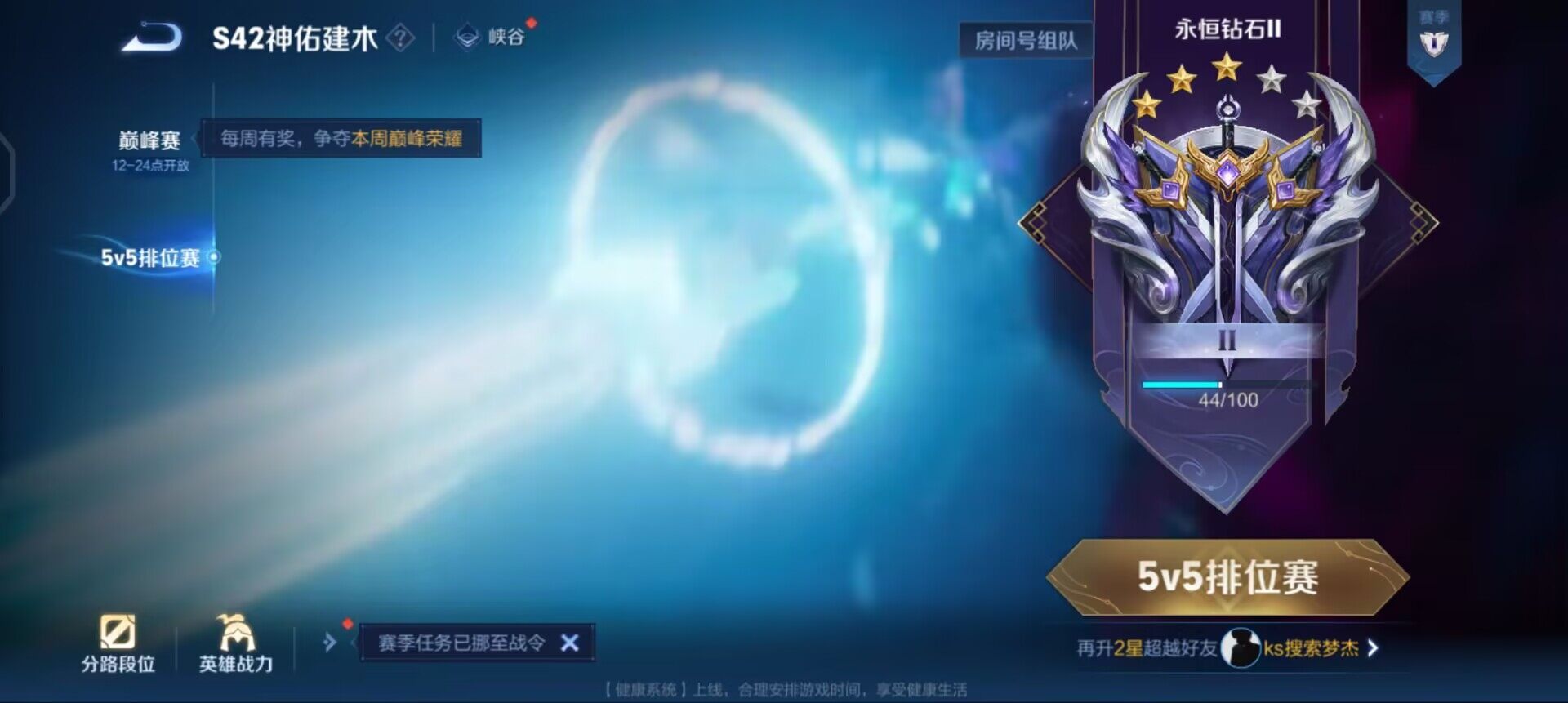 WZQM4117345王者荣耀账号详情图16