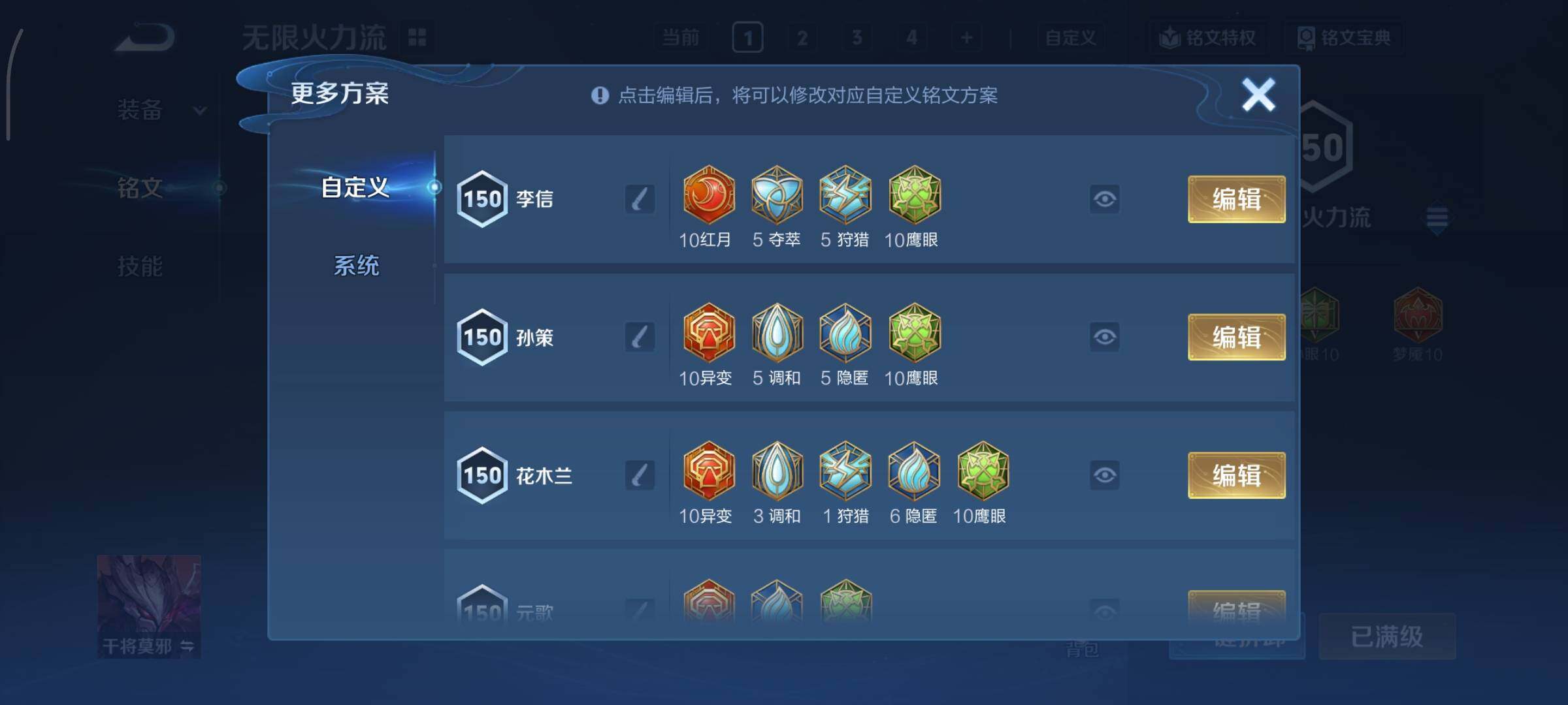 WZCMY490677王者荣耀账号详情图13