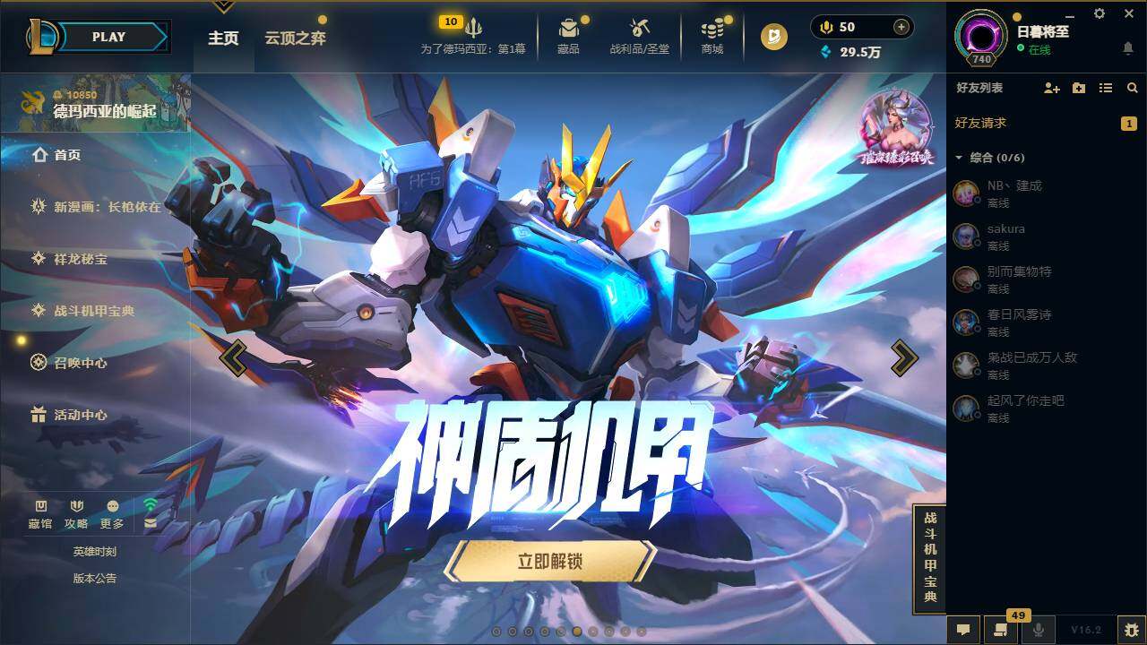 LOLCMW49545英雄联盟账号详情图8