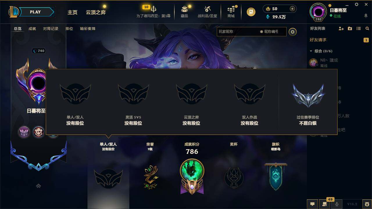 LOLCMW49545英雄联盟账号详情图9