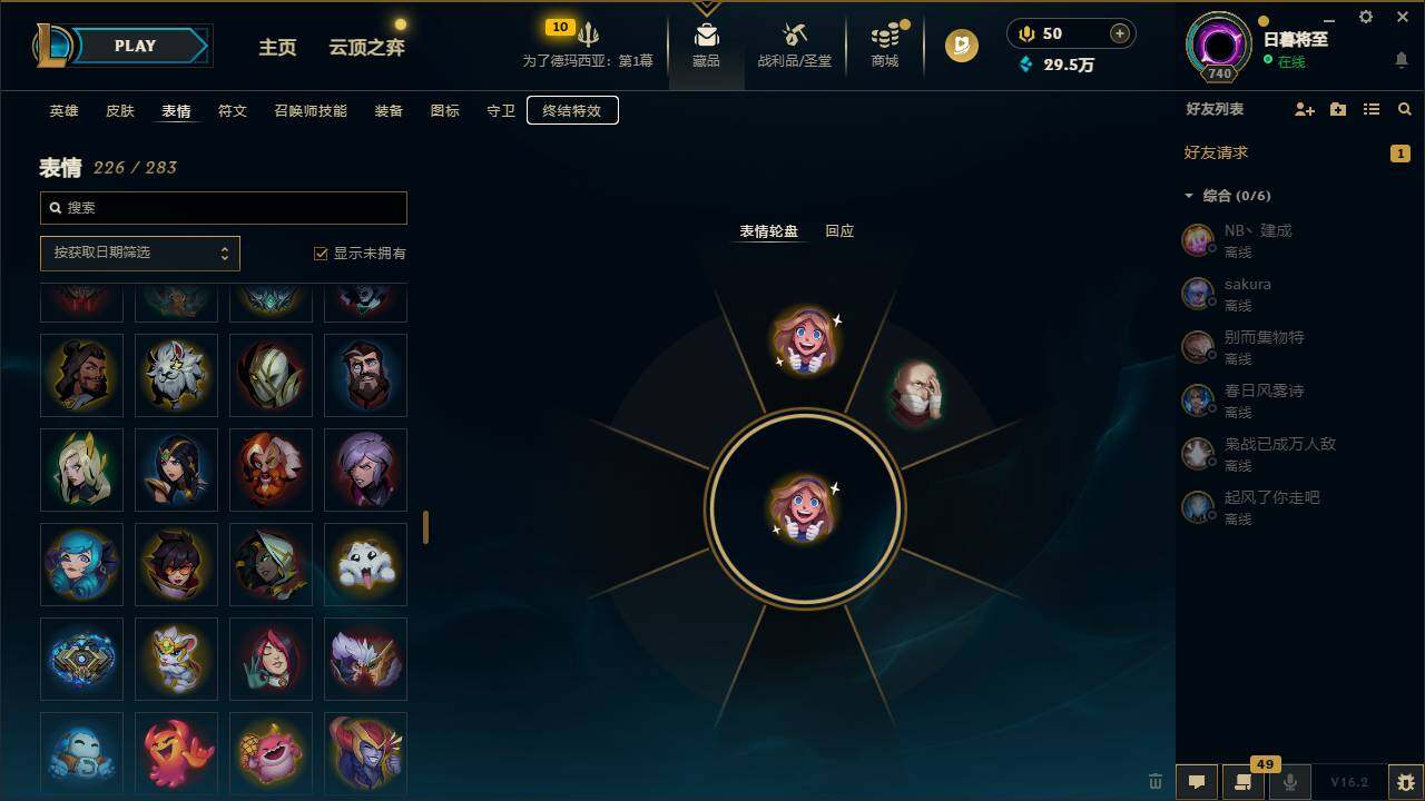 LOLCMW49545英雄联盟账号详情图15