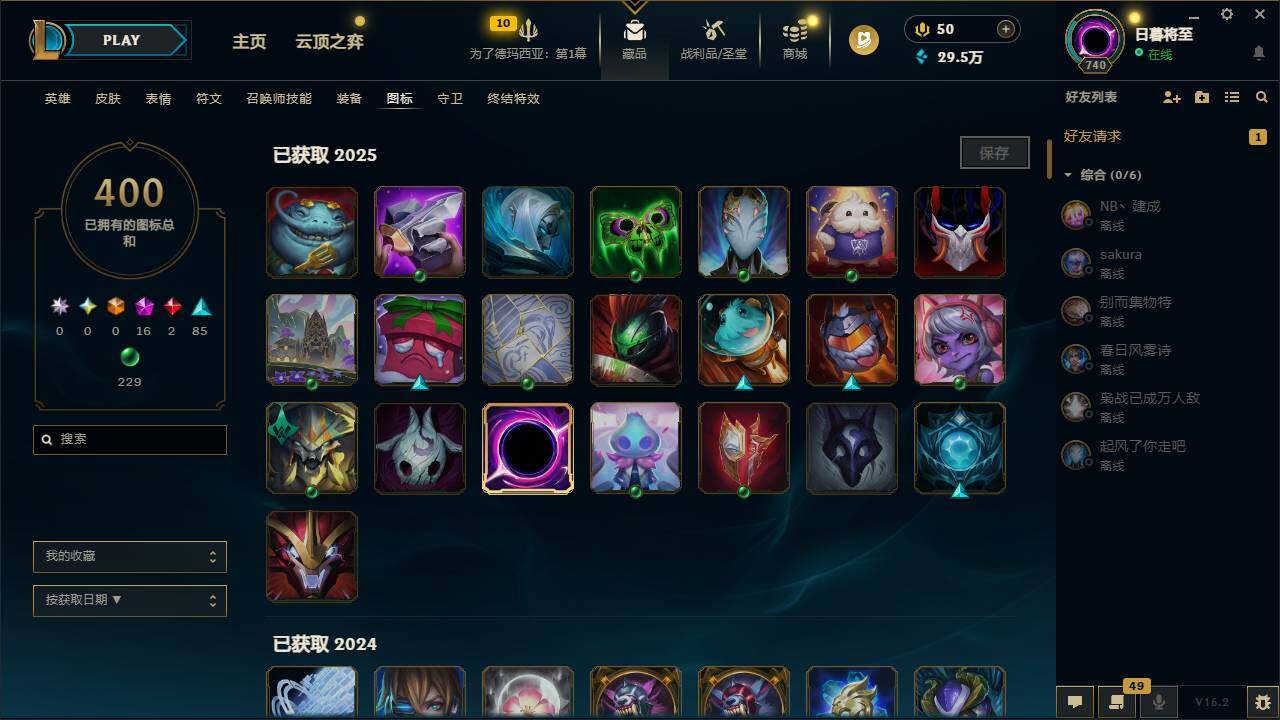 LOLCMW49545英雄联盟账号详情图19