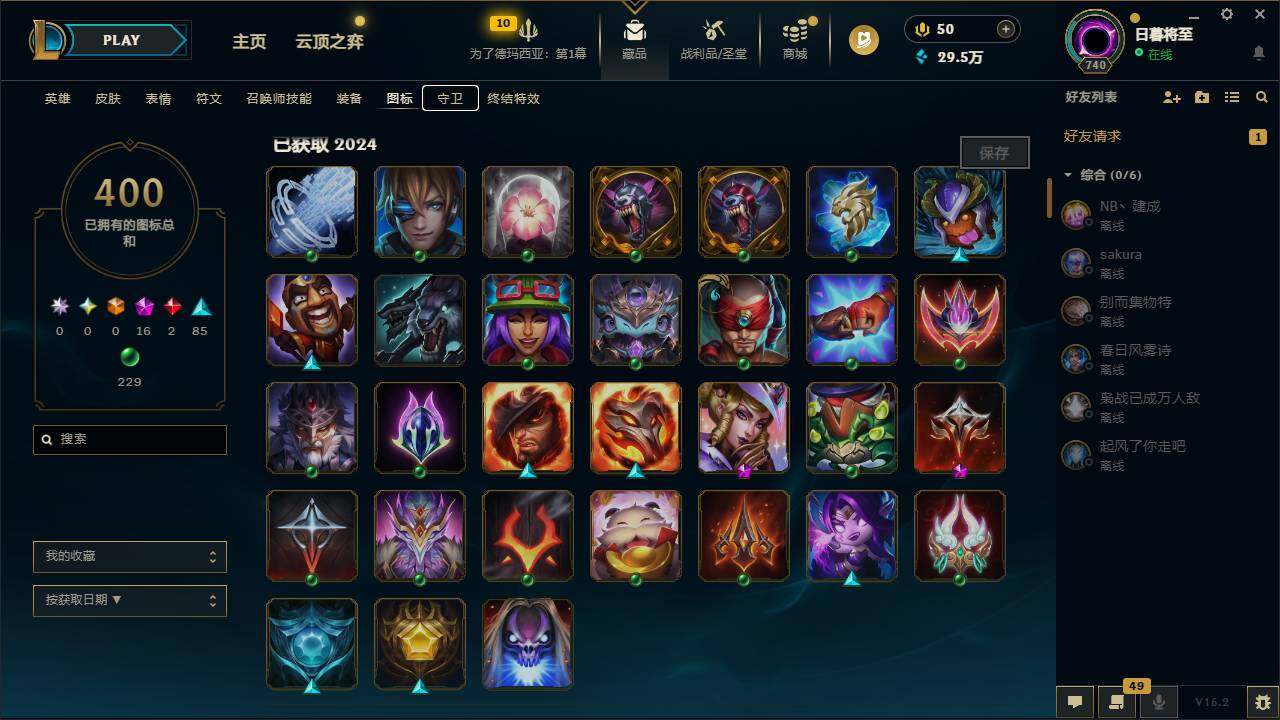 LOLCMW49545英雄联盟账号详情图20