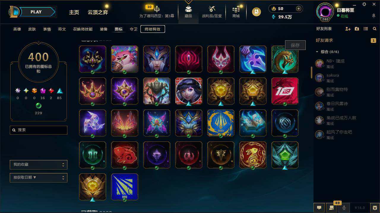 LOLCMW49545英雄联盟账号详情图21