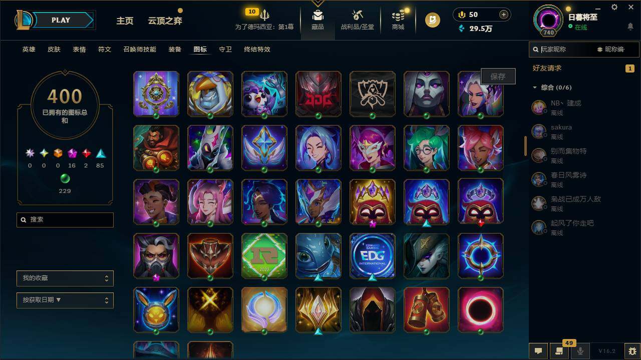 LOLCMW49545英雄联盟账号详情图22