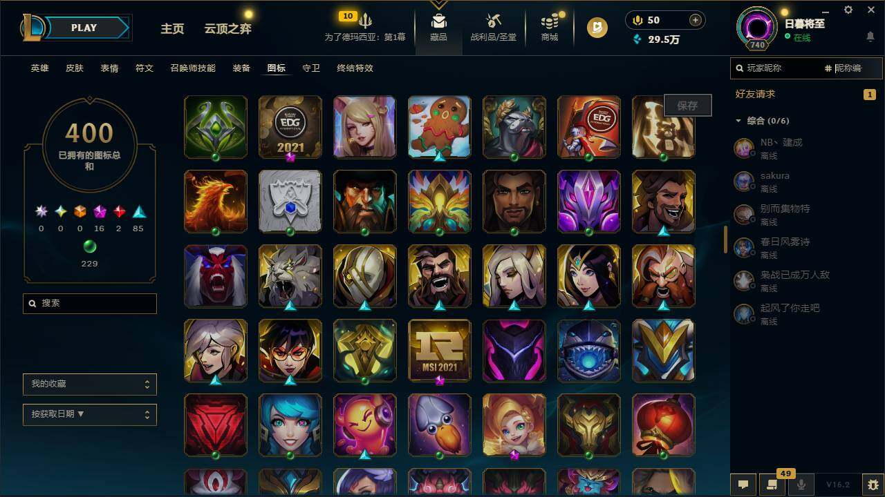 LOLCMW49545英雄联盟账号详情图23